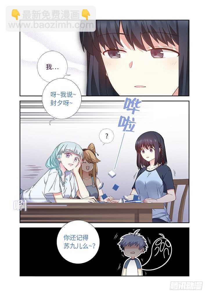 🍜妖怪名单 480.国粹 第13页