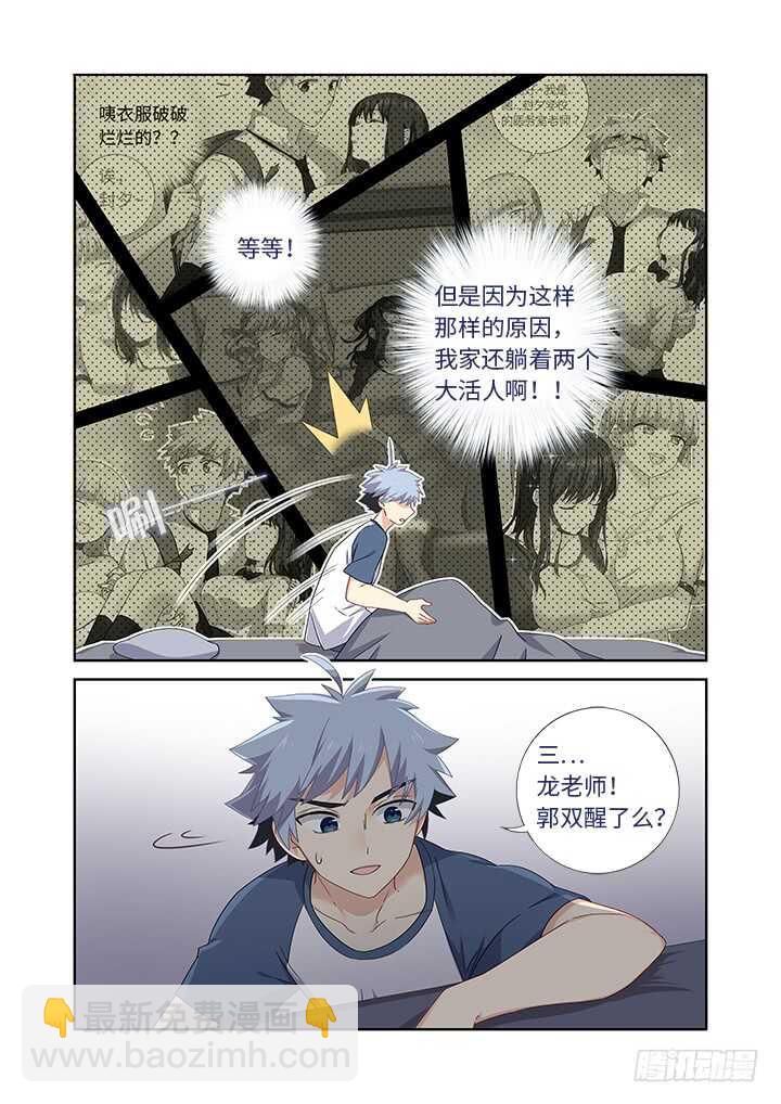🍜妖怪名单 480.国粹 第2页