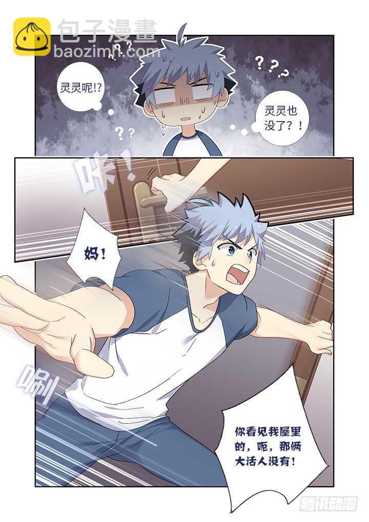 🍜妖怪名单 480.国粹 第4页