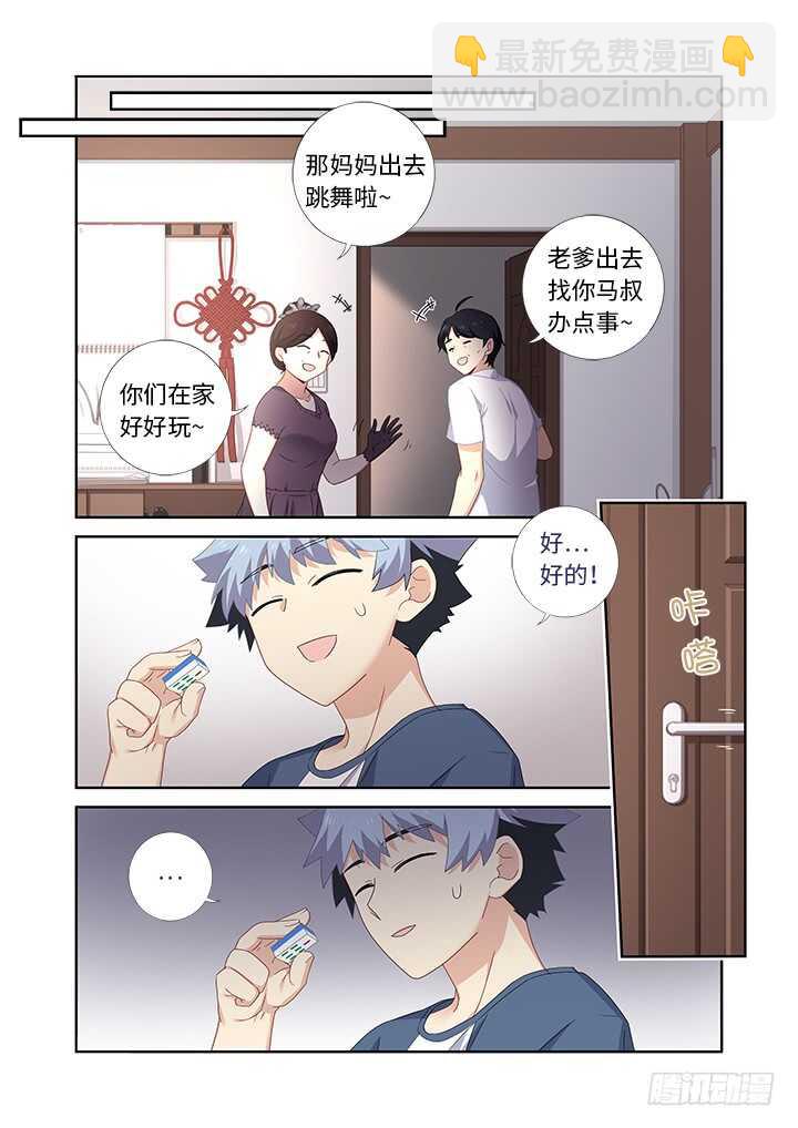 🍜妖怪名单 480.国粹 第7页