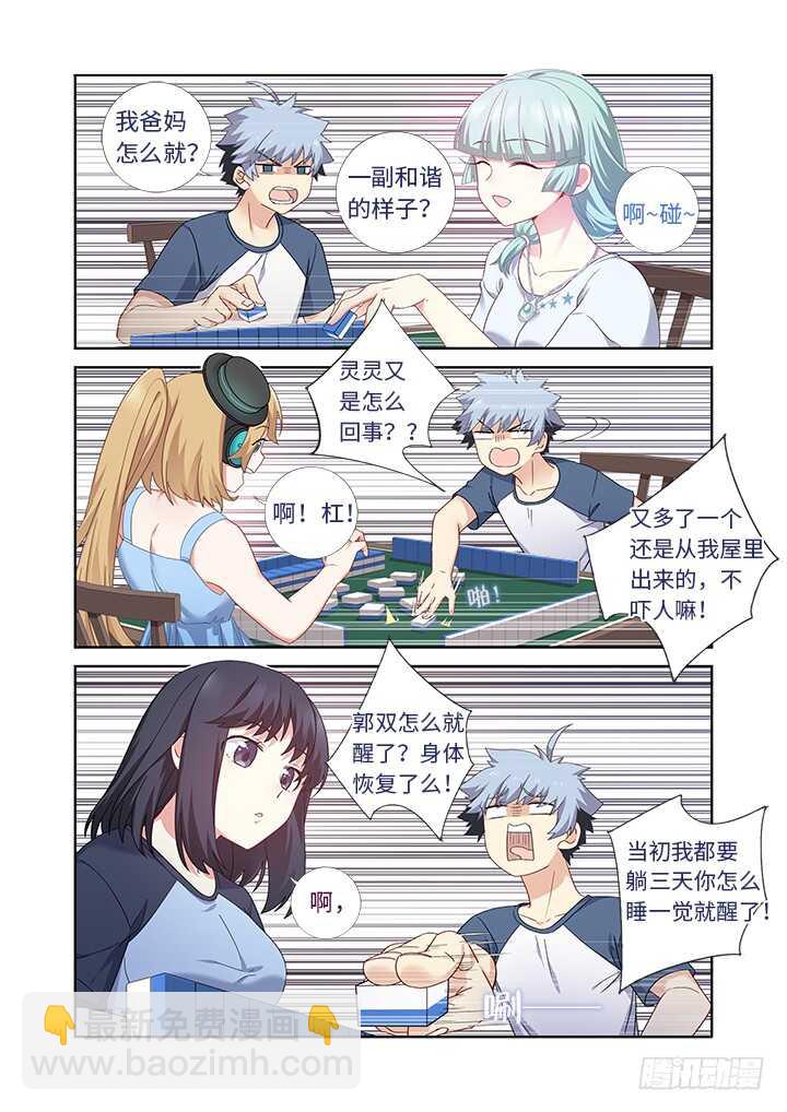 🍜妖怪名单 480.国粹 第9页