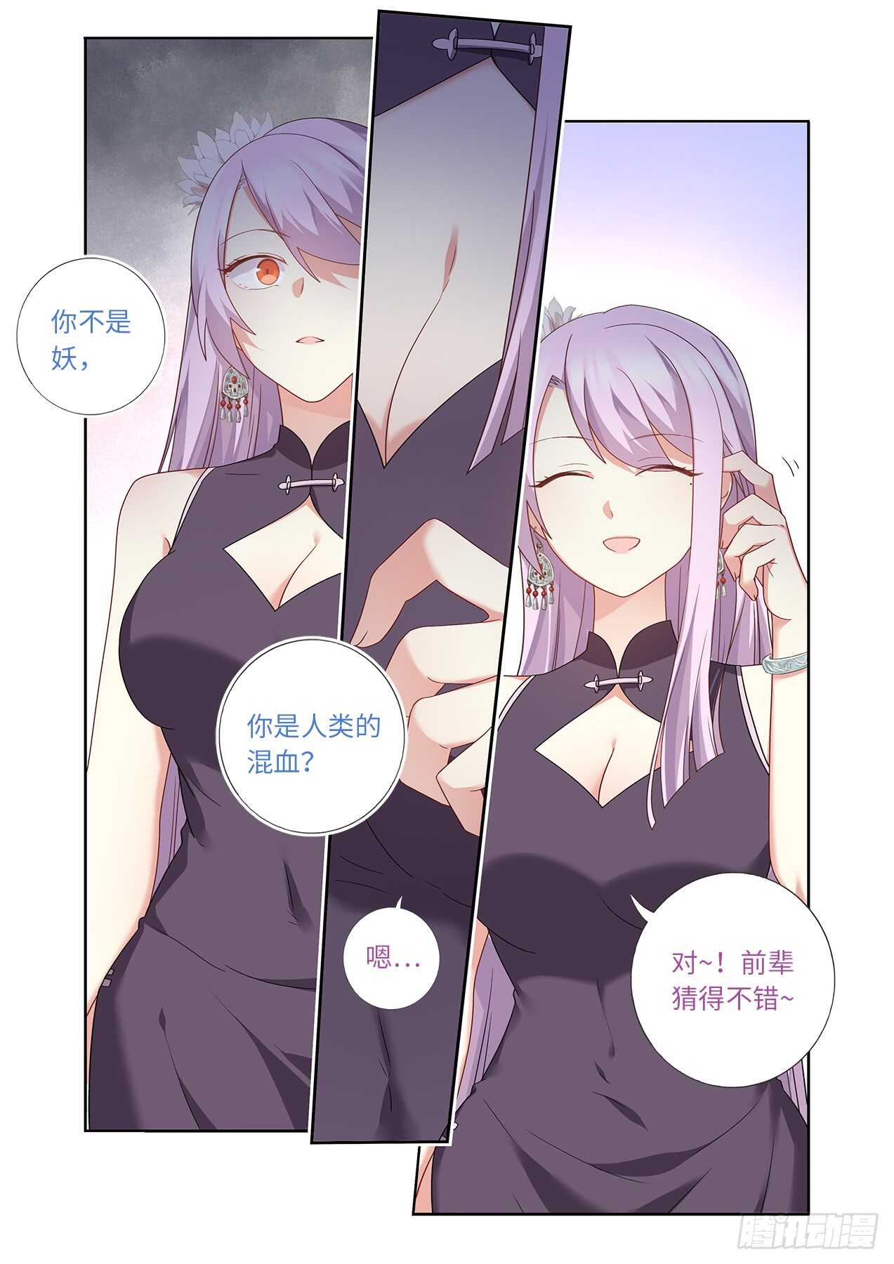 🍜妖怪名单 482.仙家 第1页