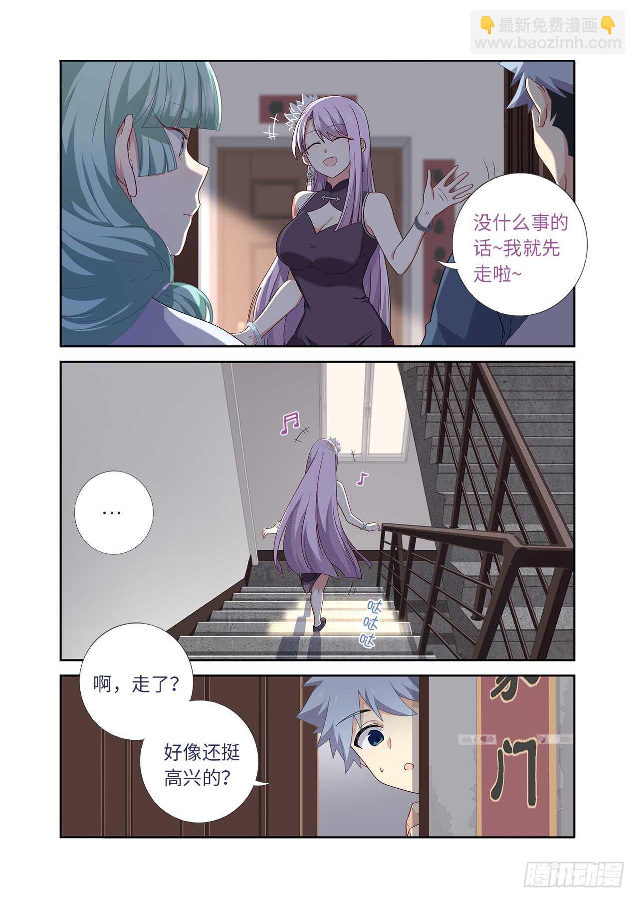🍜妖怪名单 482.仙家 第2页