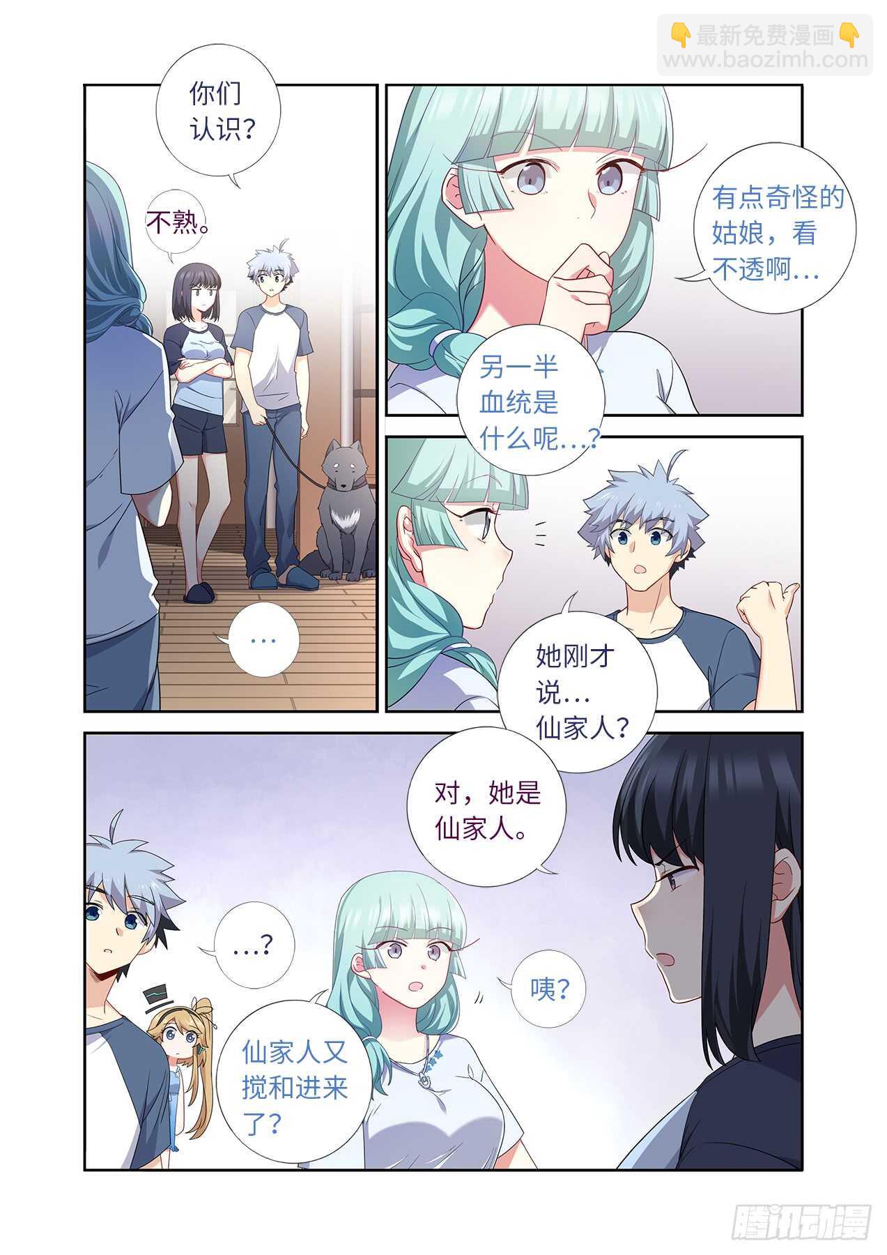 🍜妖怪名单 482.仙家 第3页