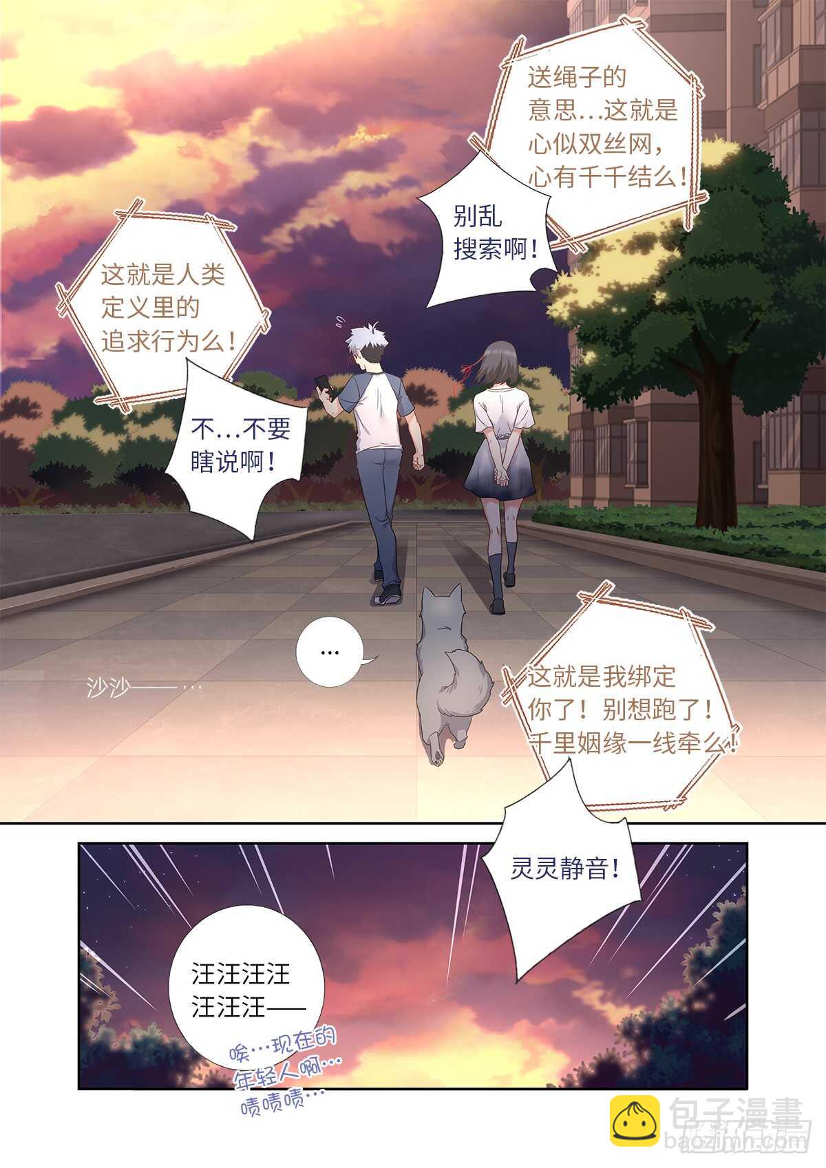 🍜妖怪名单 484.选择 第15页