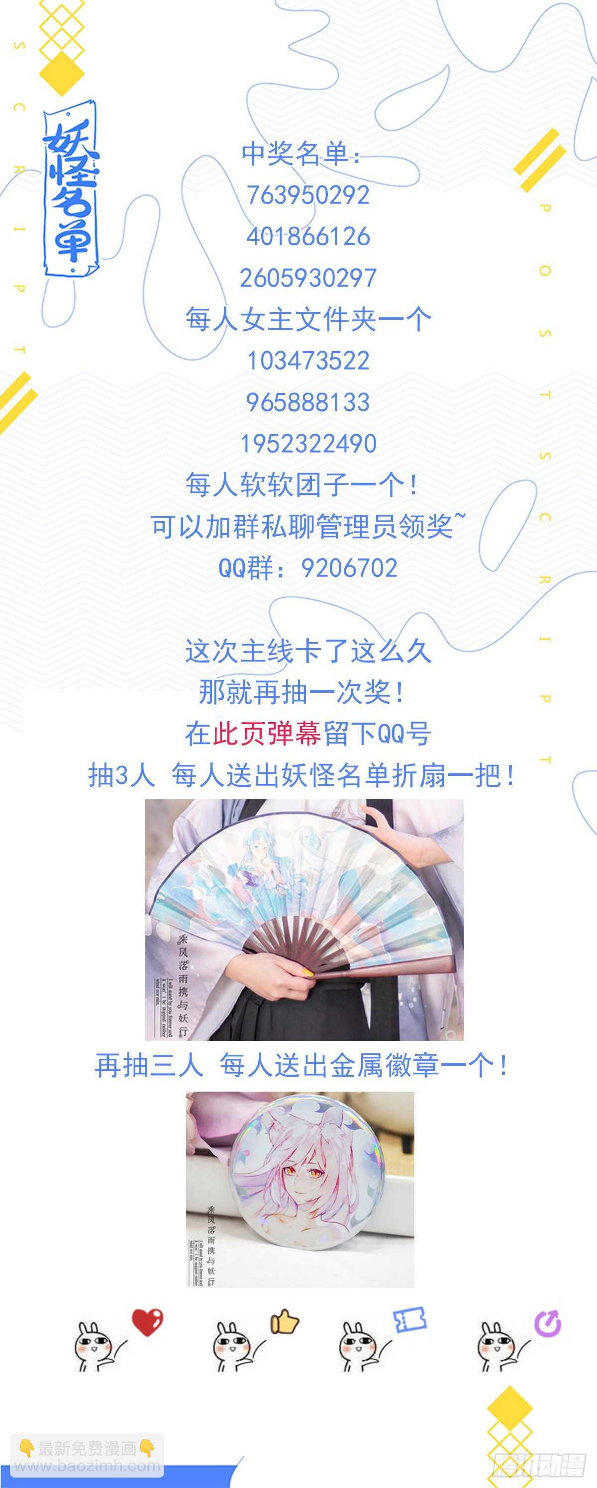 🍜妖怪名单 484.选择 第16页