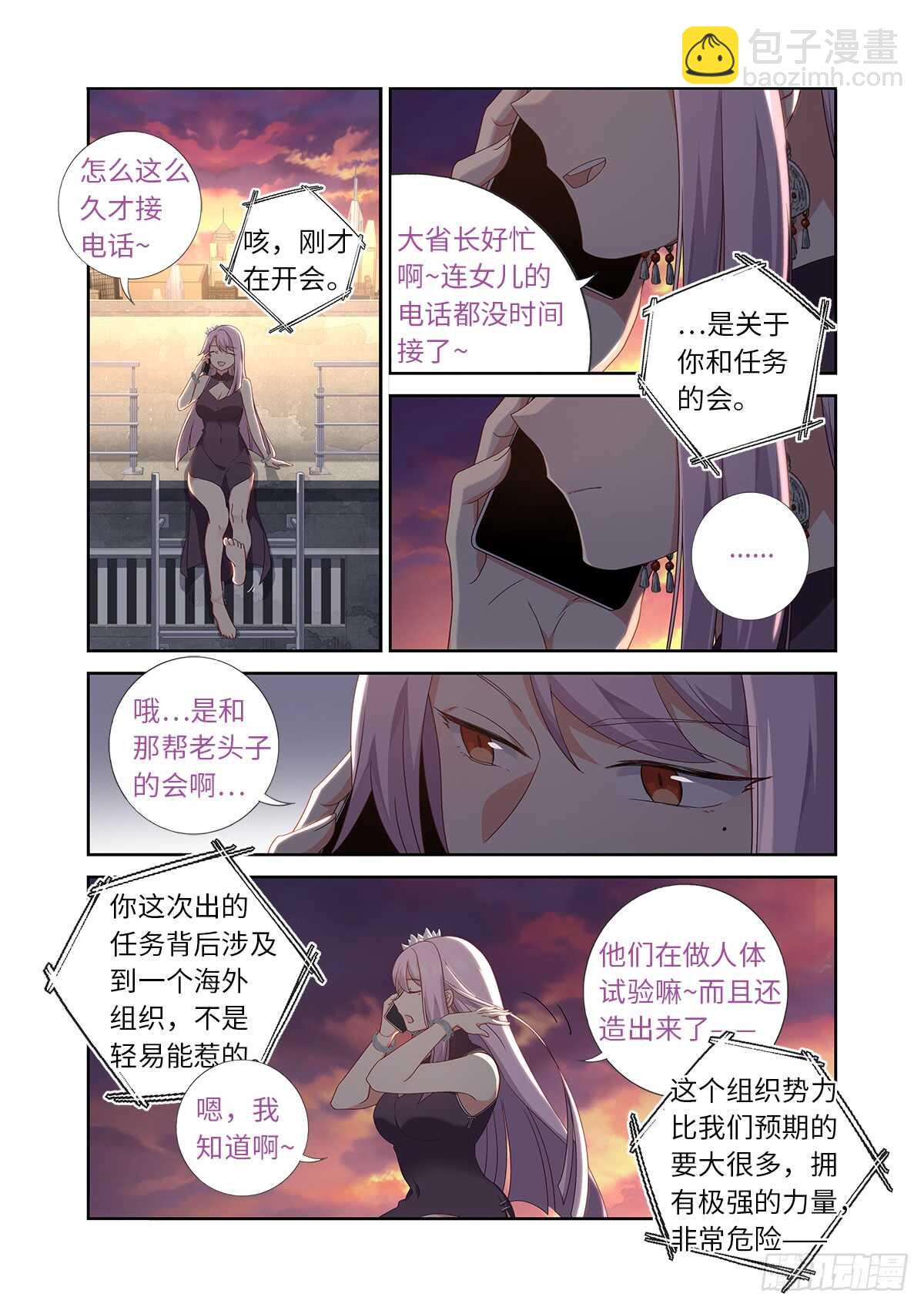 🍜妖怪名单 484.选择 第2页