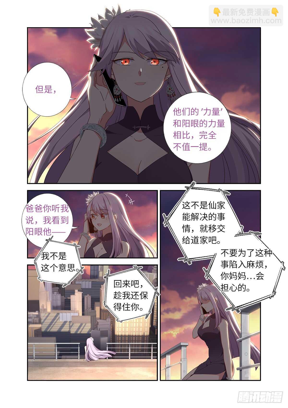 🍜妖怪名单 484.选择 第3页