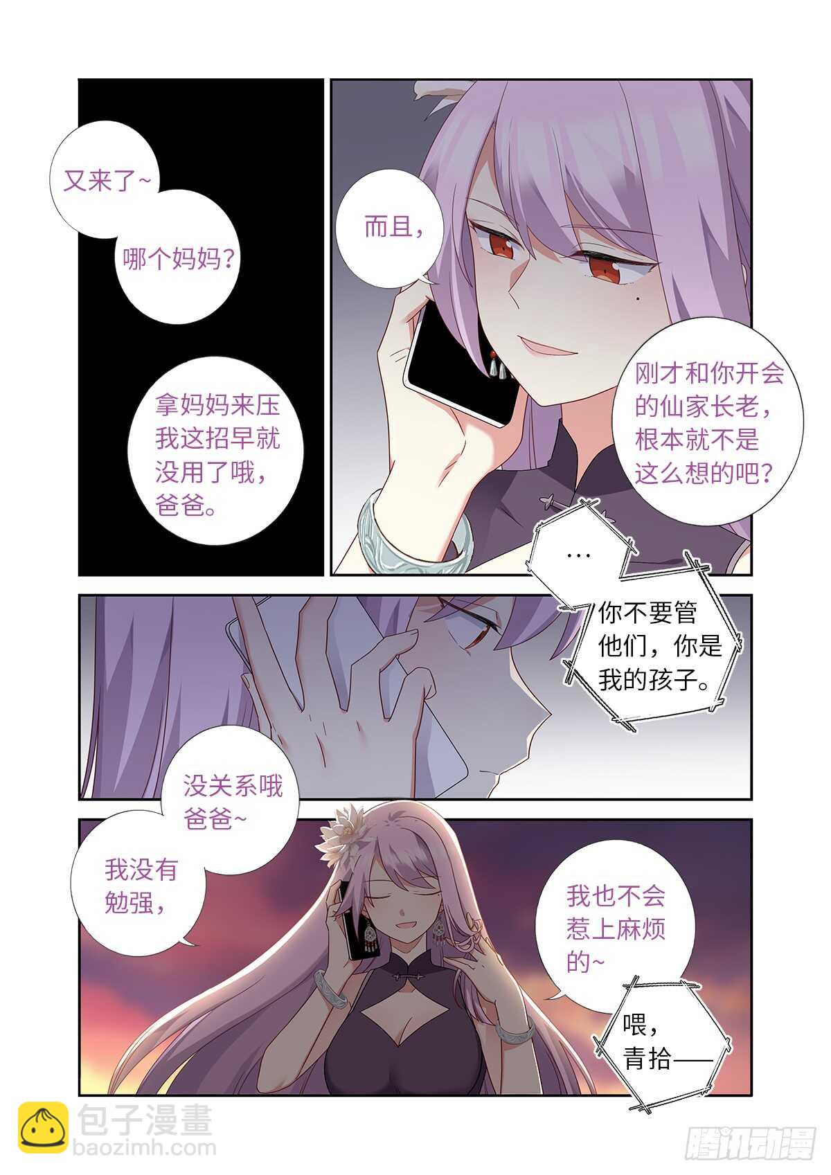🍜妖怪名单 484.选择 第4页