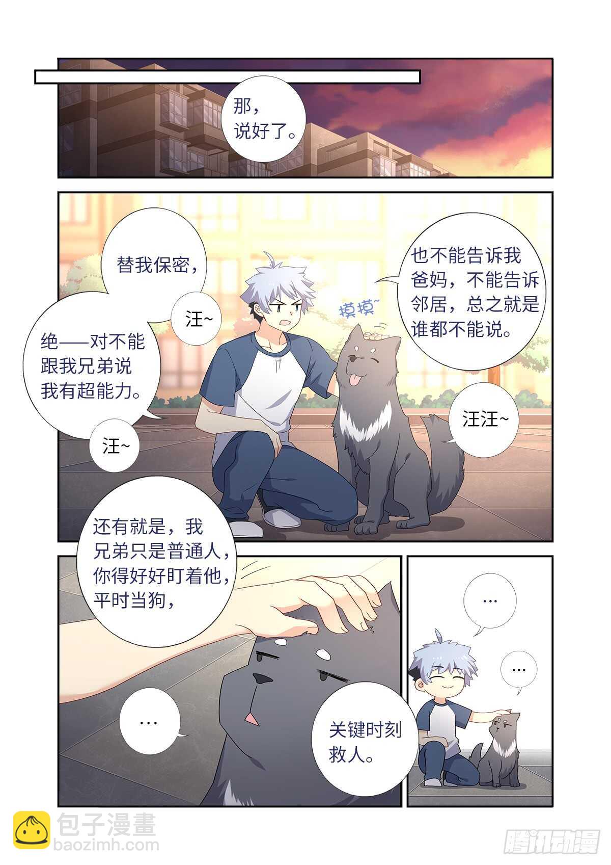🍜妖怪名单 484.选择 第7页