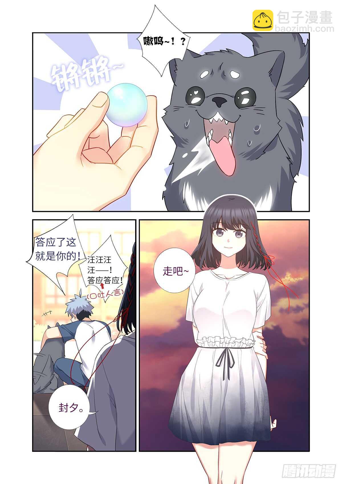 🍜妖怪名单 484.选择 第8页