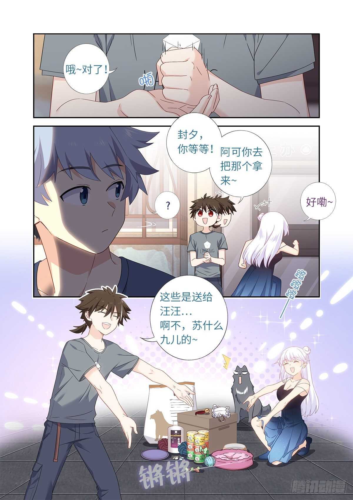 🍜妖怪名单 486.较劲 第1页