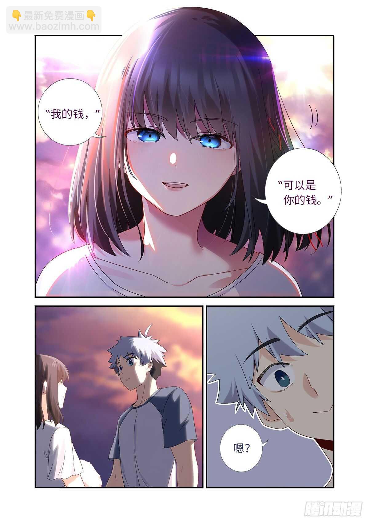 🍜妖怪名单 486.较劲 第12页