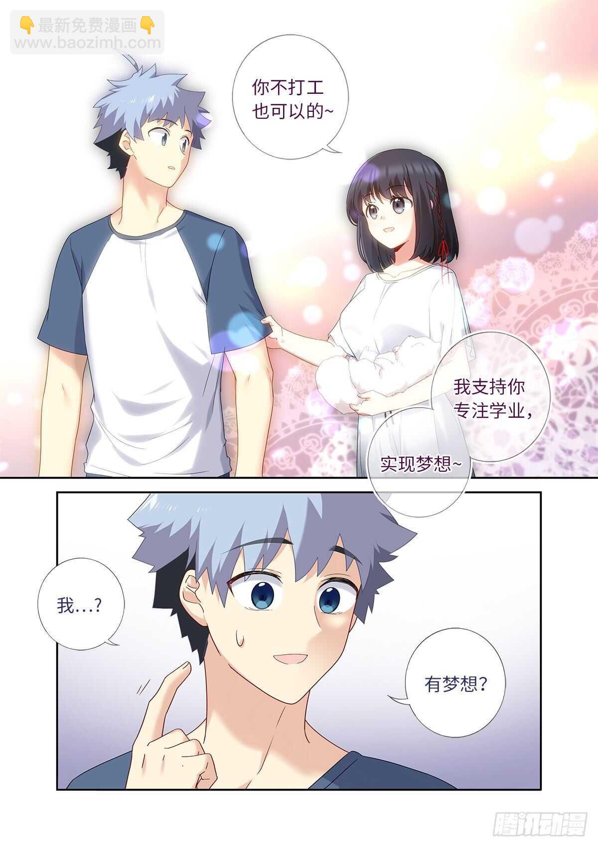 🍜妖怪名单 486.较劲 第7页