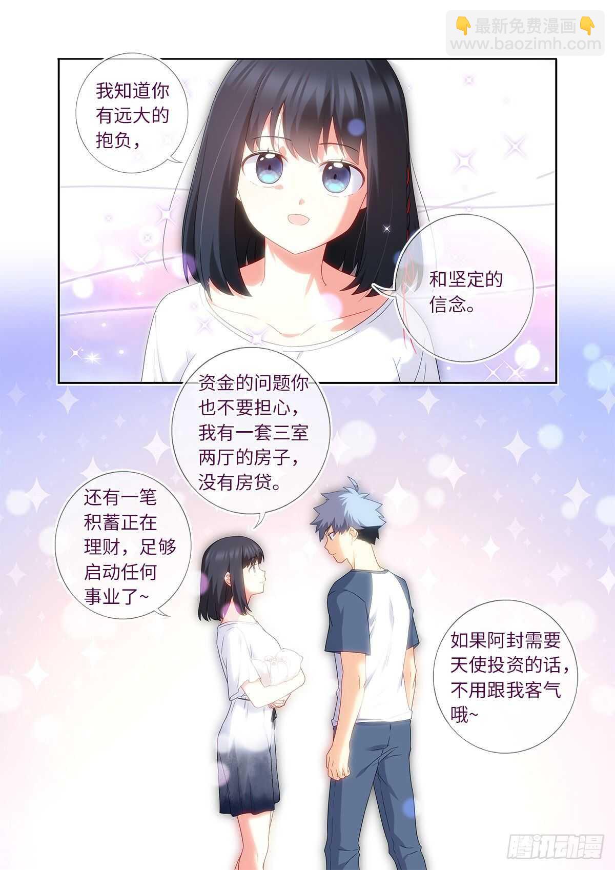 🍜妖怪名单 486.较劲 第8页