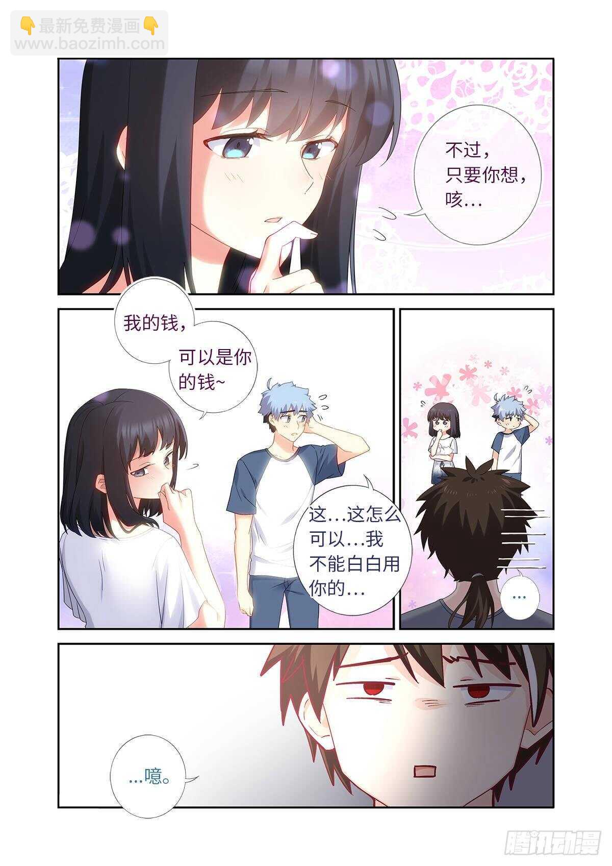 🍜妖怪名单 486.较劲 第9页