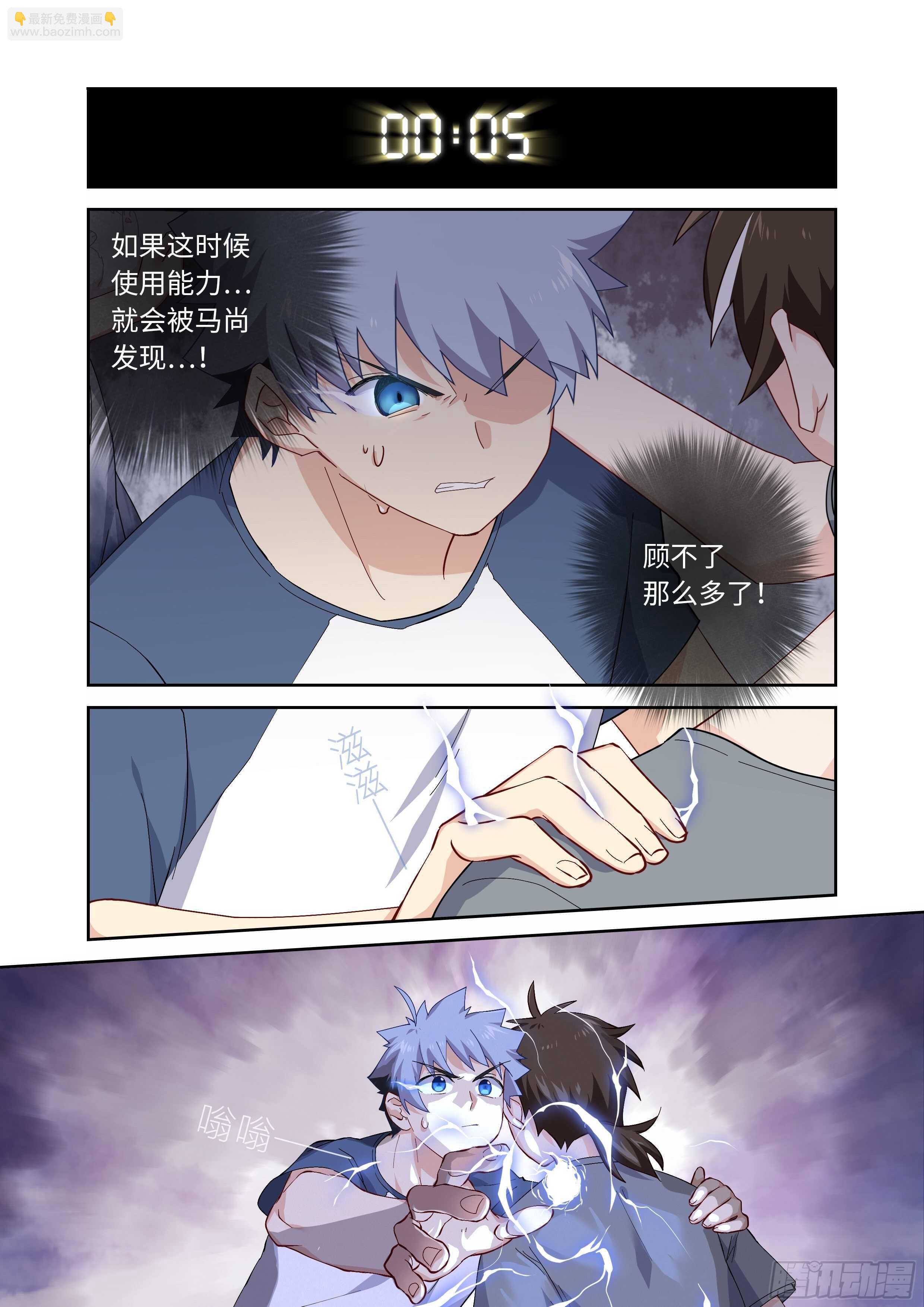 🍜妖怪名单 488.小动作 第10页