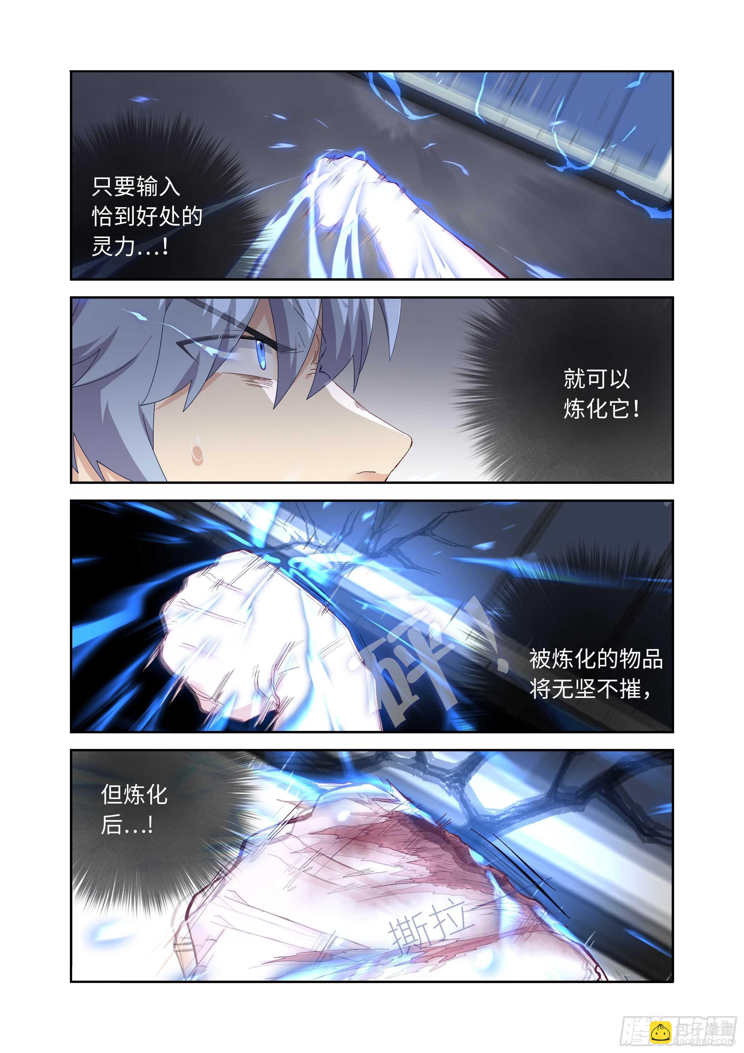 🍜妖怪名单 488.小动作 第12页