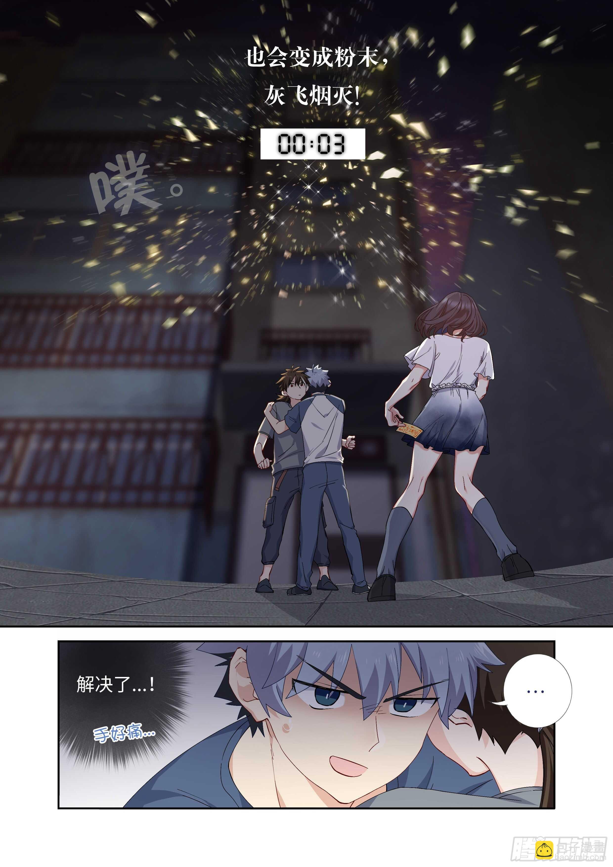 🍜妖怪名单 488.小动作 第13页