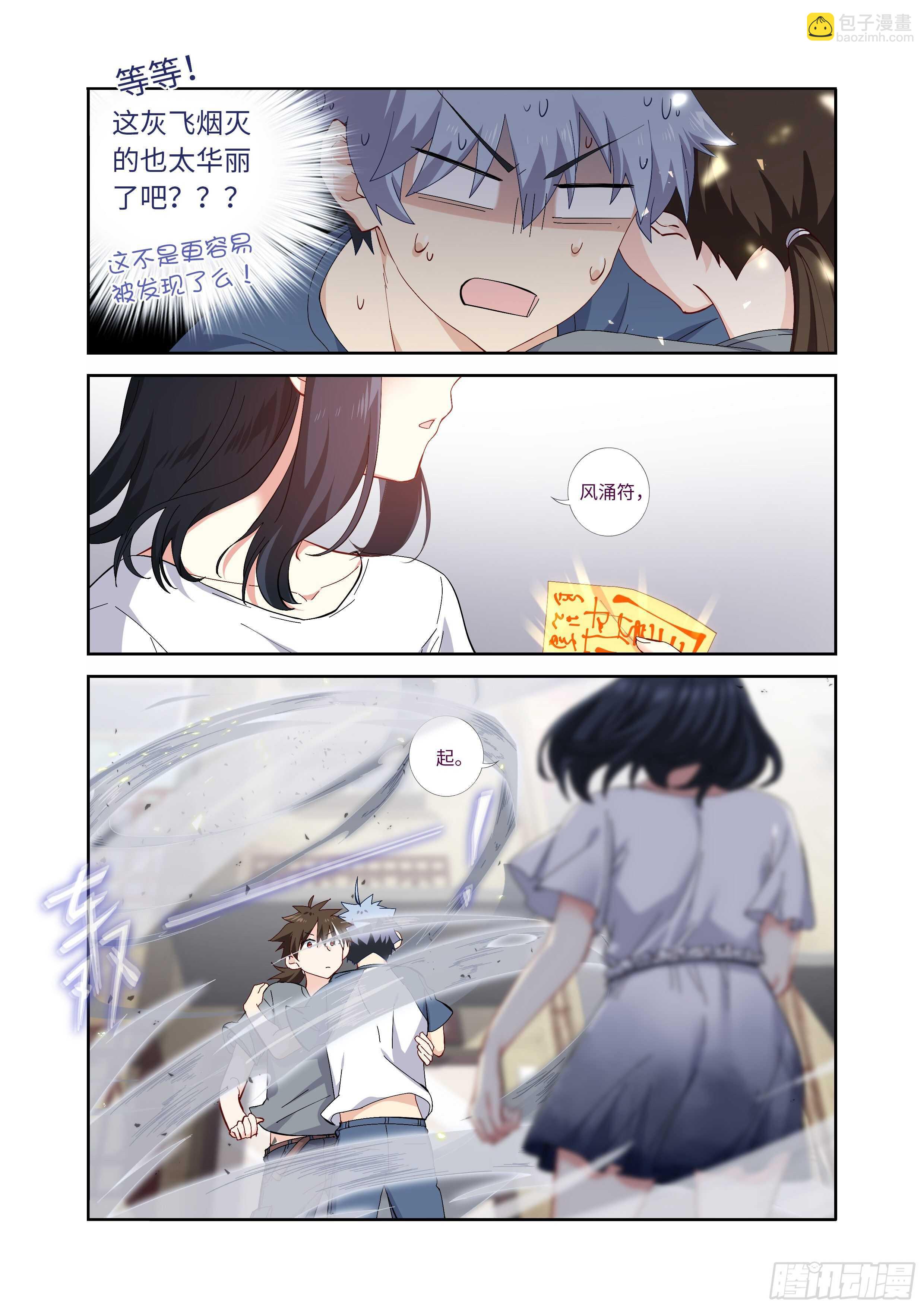 🍜妖怪名单 488.小动作 第14页