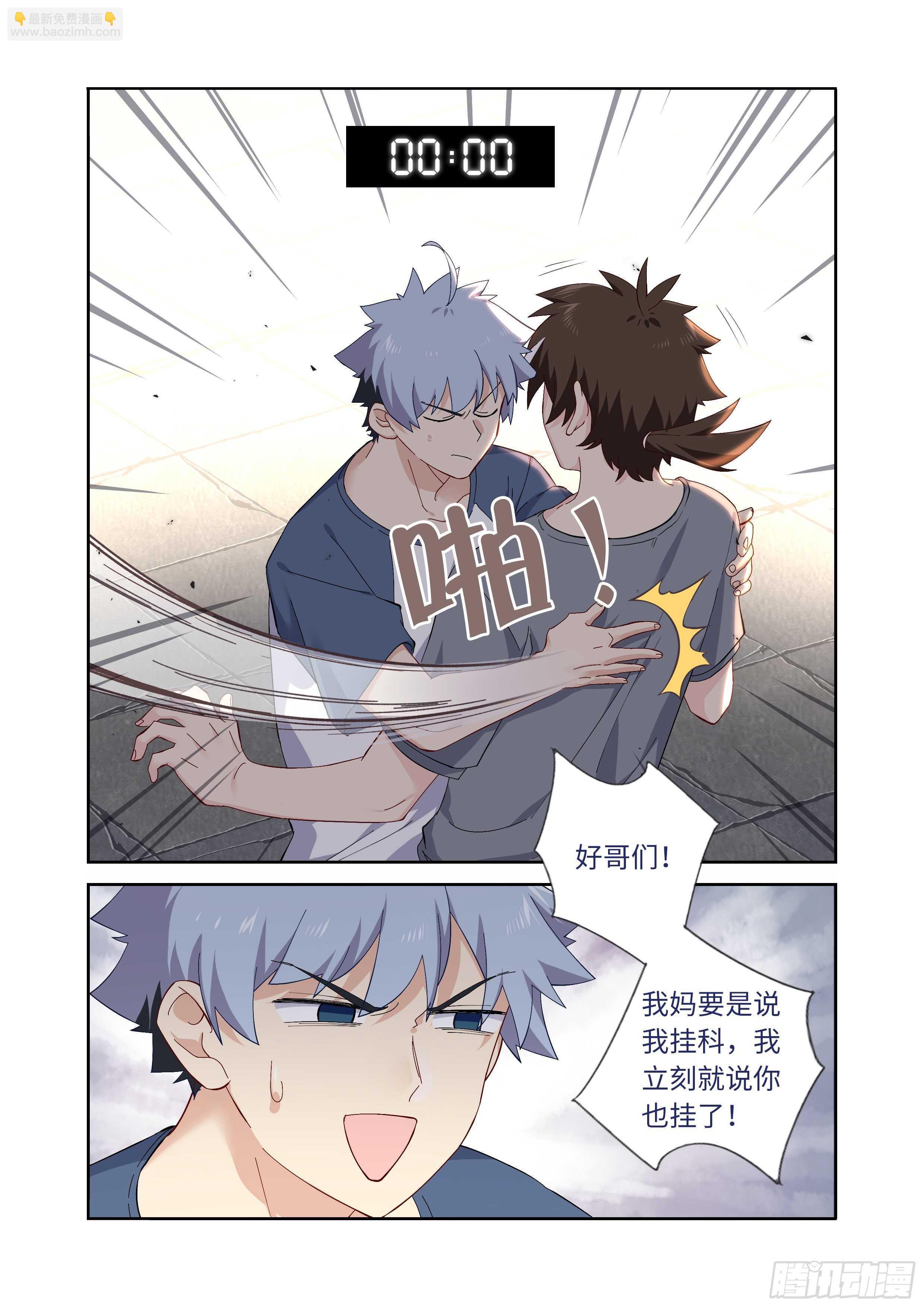 🍜妖怪名单 488.小动作 第17页