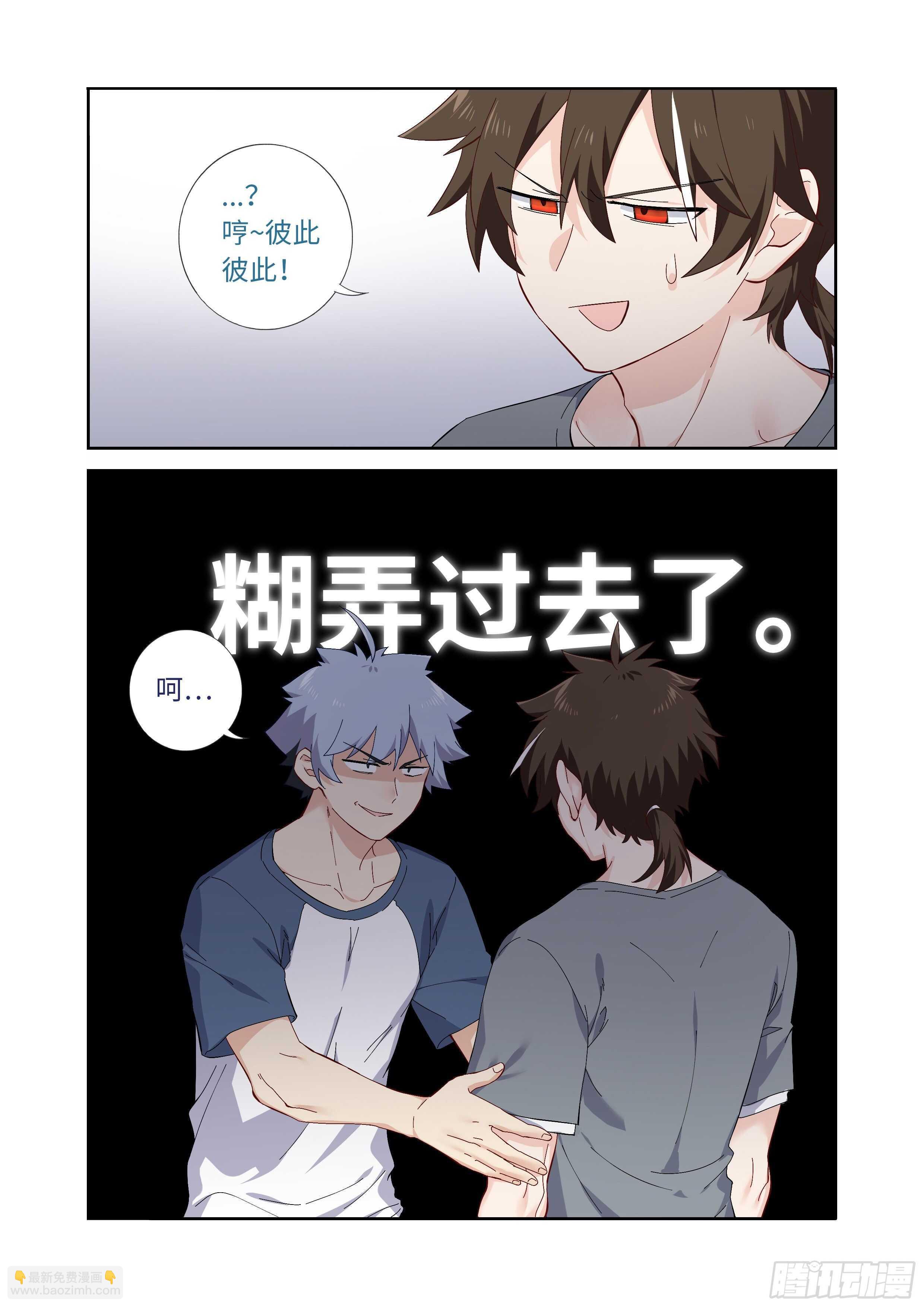 🍜妖怪名单 488.小动作 第18页
