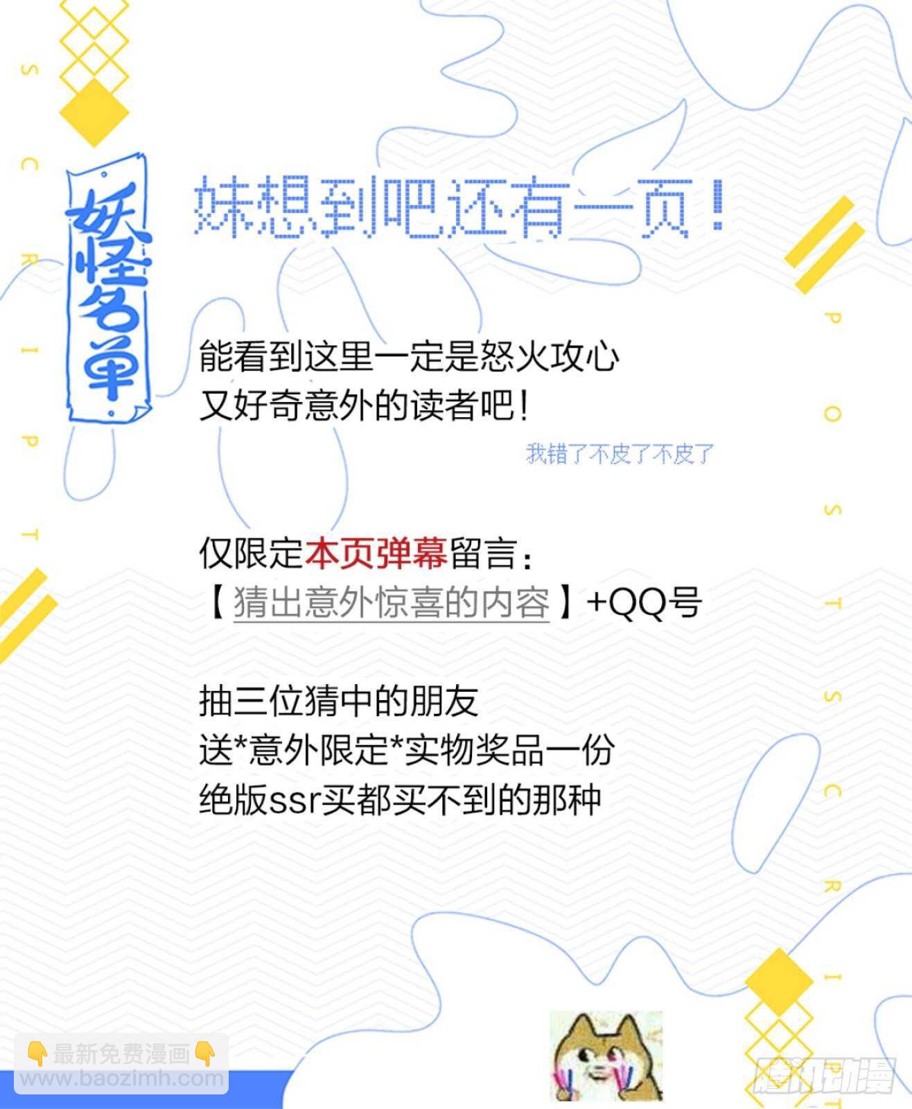 🍜妖怪名单 488.小动作 第20页