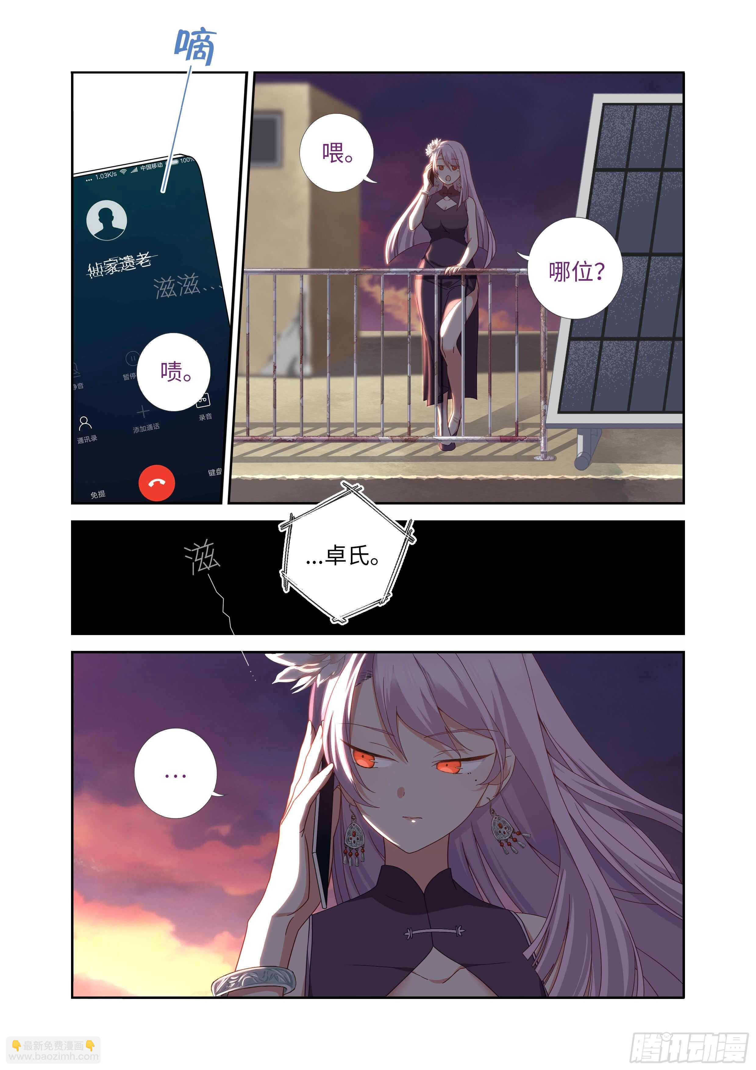 🍜妖怪名单 488.小动作 第3页