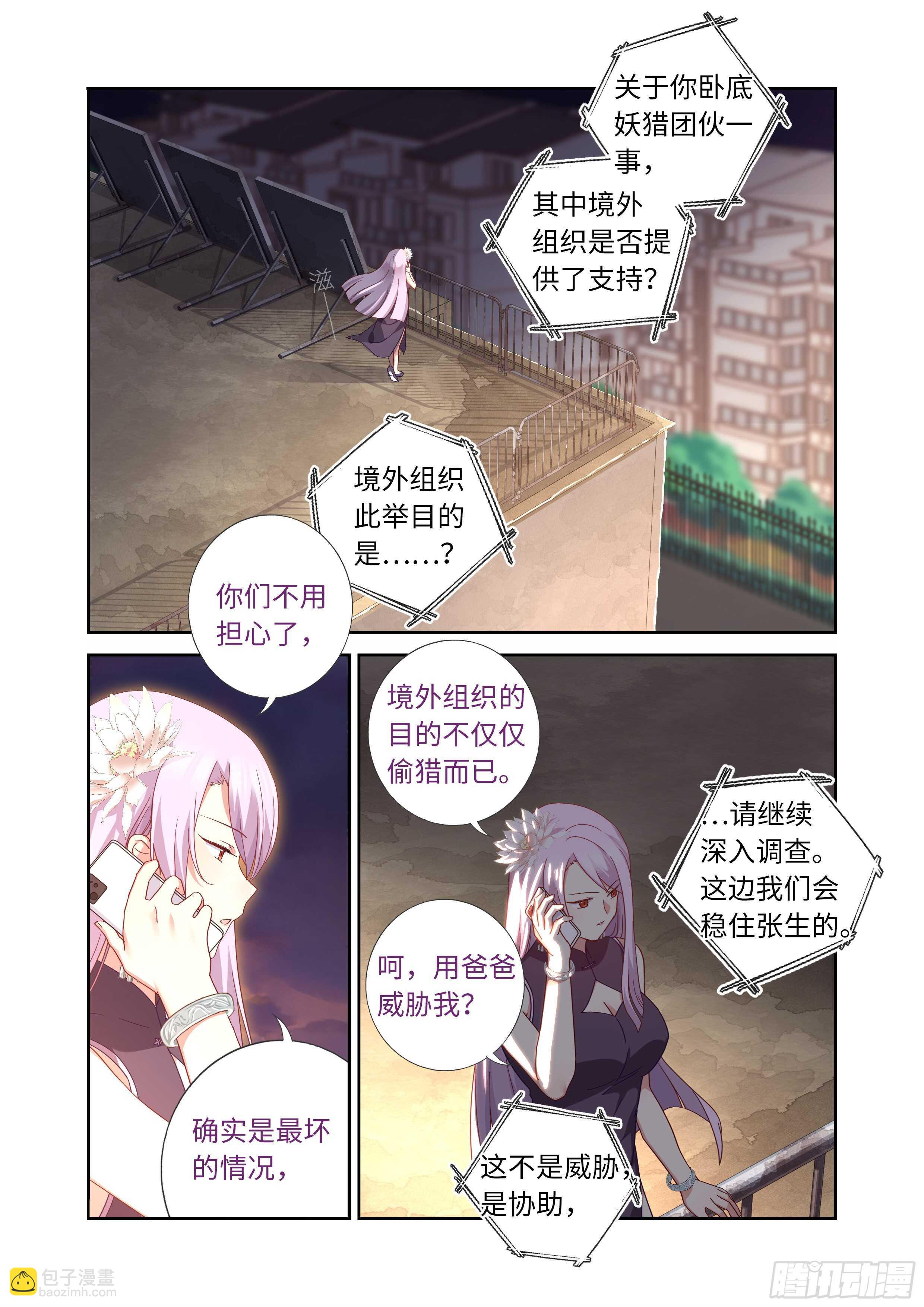 🍜妖怪名单 488.小动作 第4页
