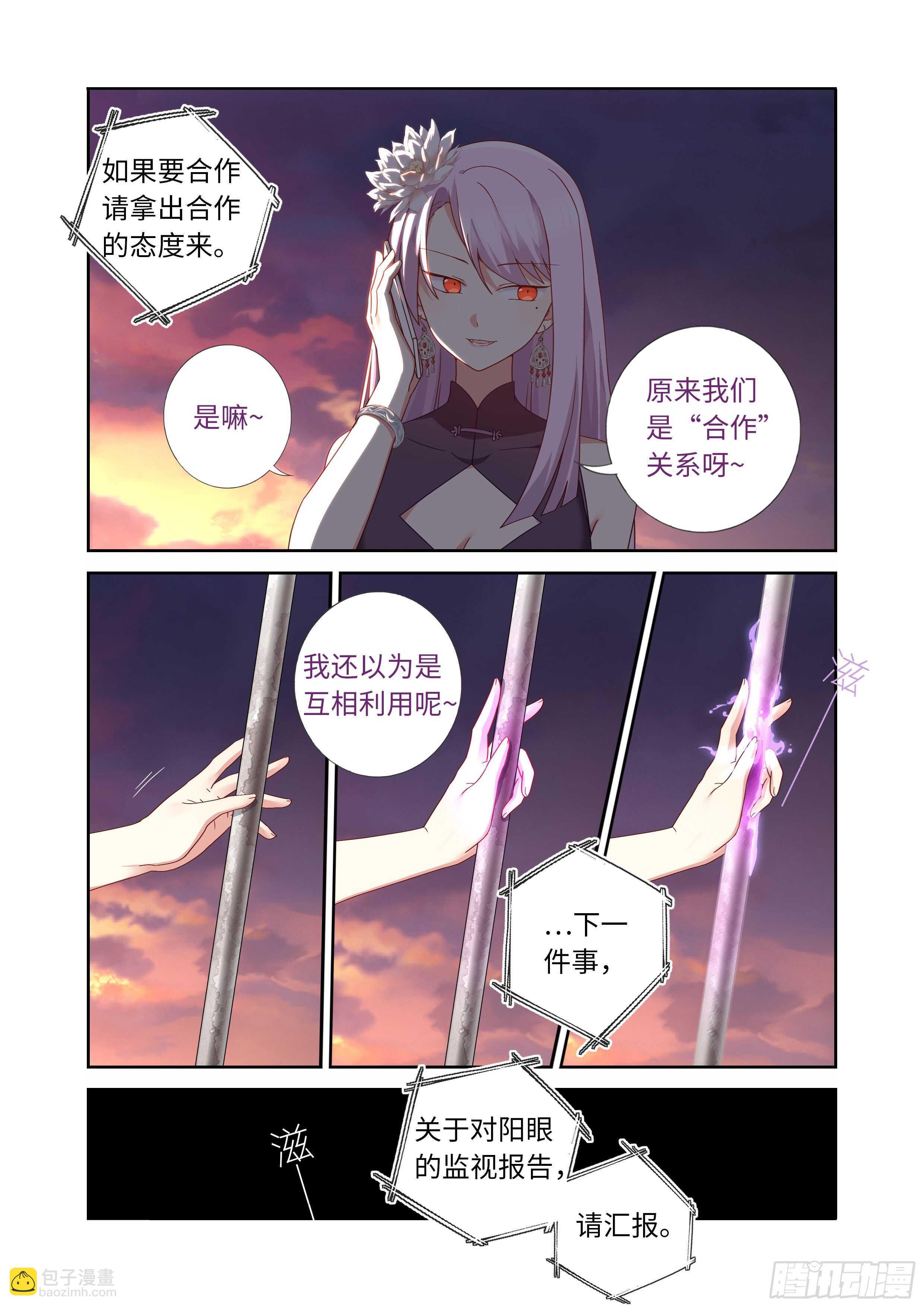 🍜妖怪名单 488.小动作 第5页