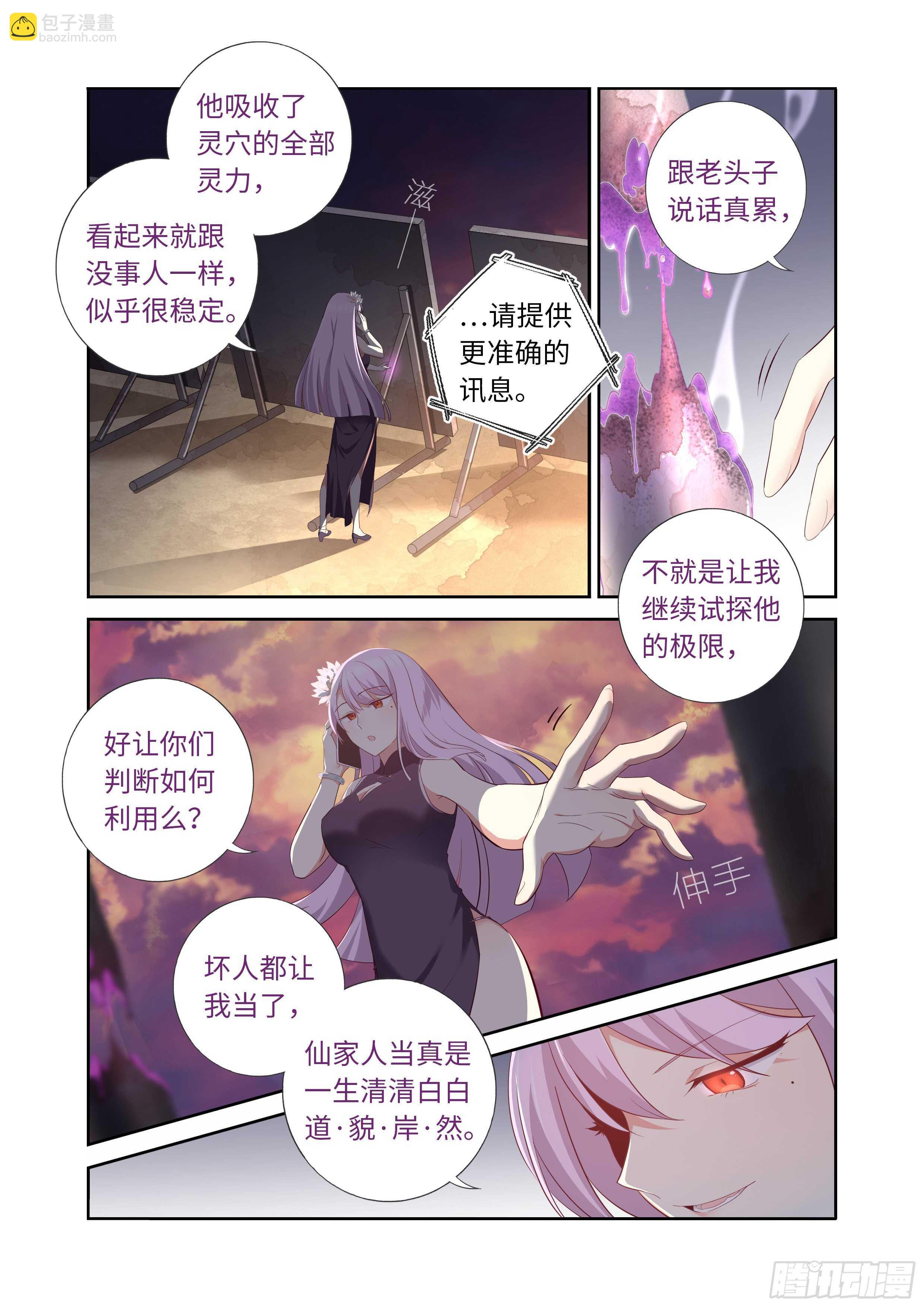 🍜妖怪名单 488.小动作 第6页