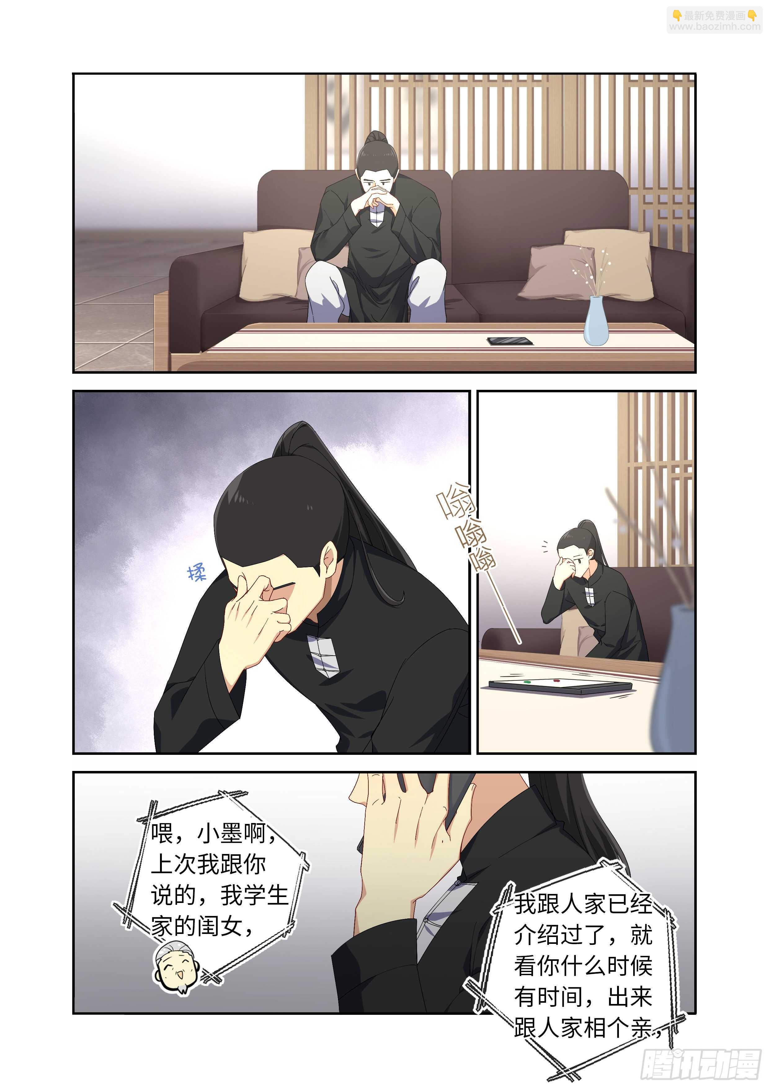 🍜妖怪名单 490.灵灵，我的超人 第14页