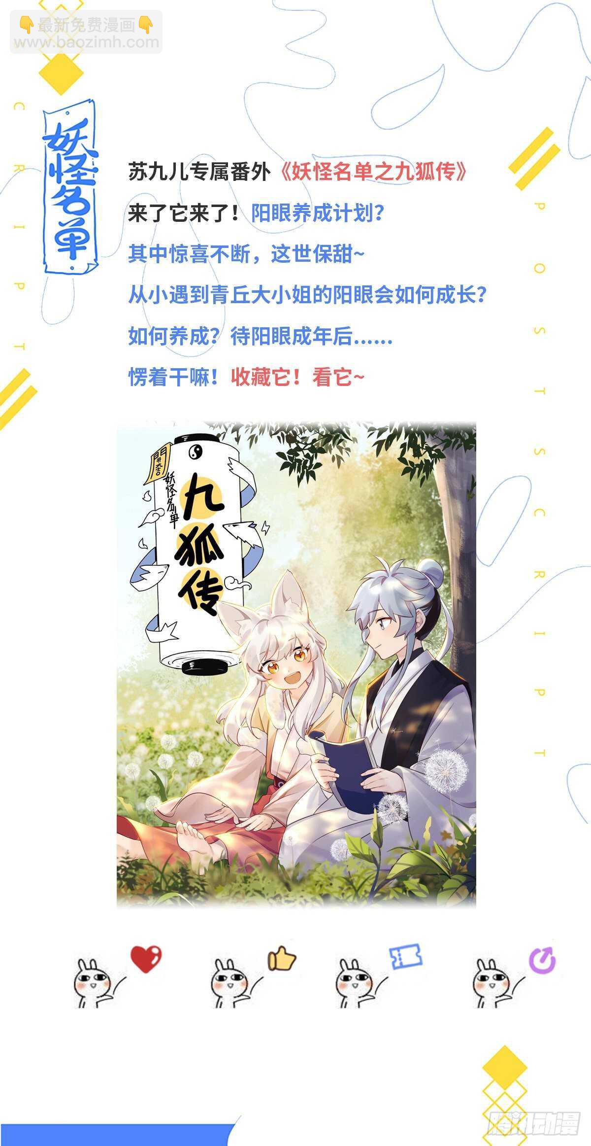 🍜妖怪名单 491.两情相悦 第15页
