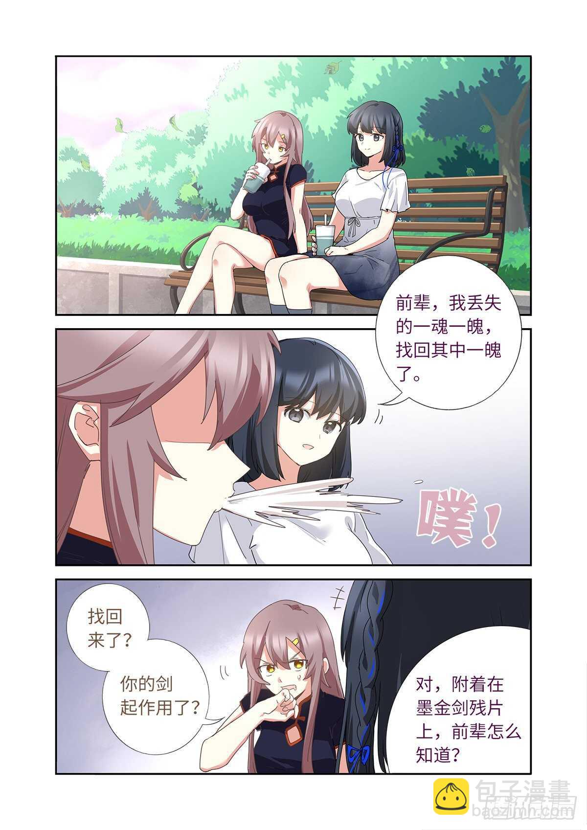 🍜妖怪名单 491.两情相悦 第2页