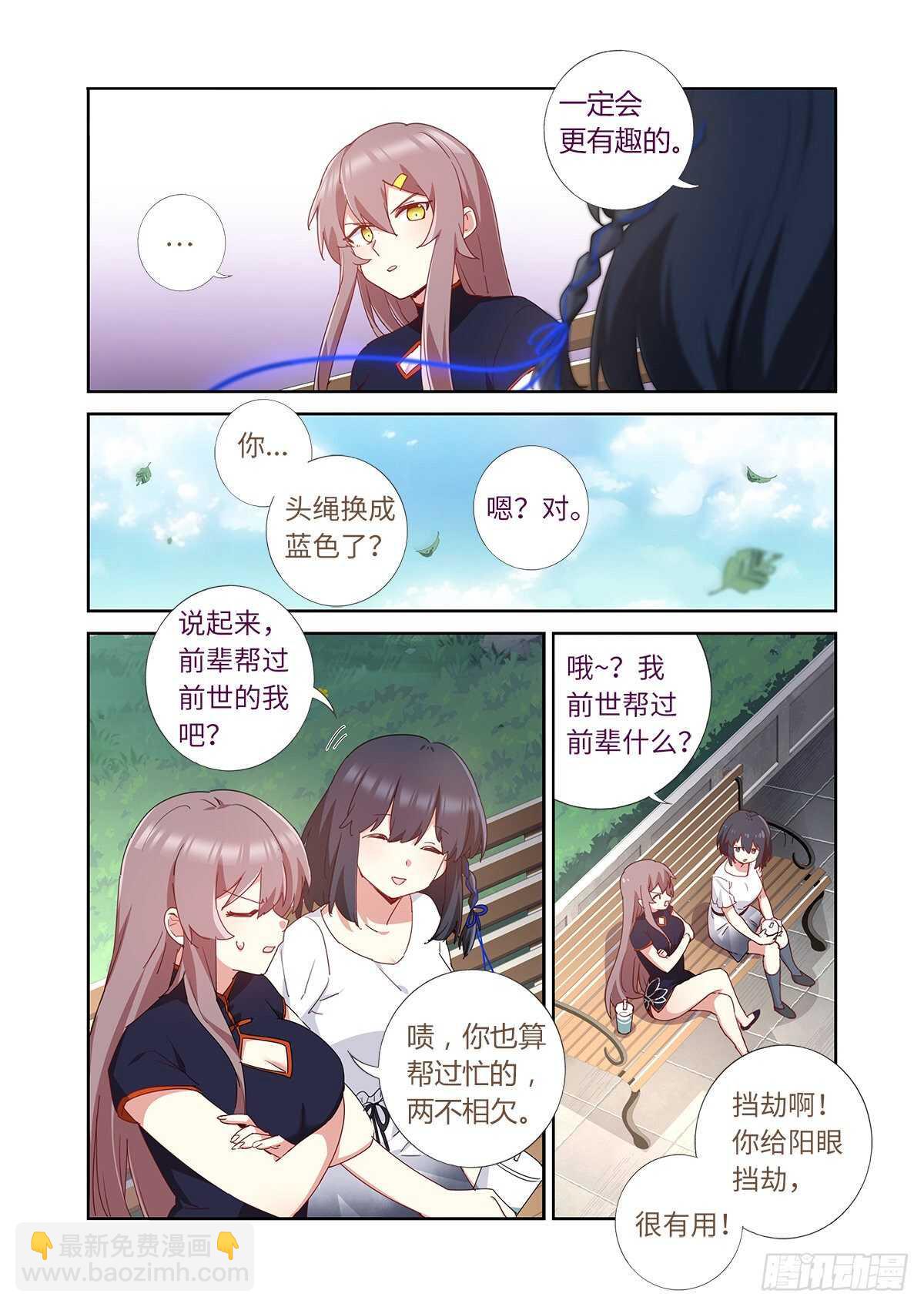🍜妖怪名单 491.两情相悦 第6页