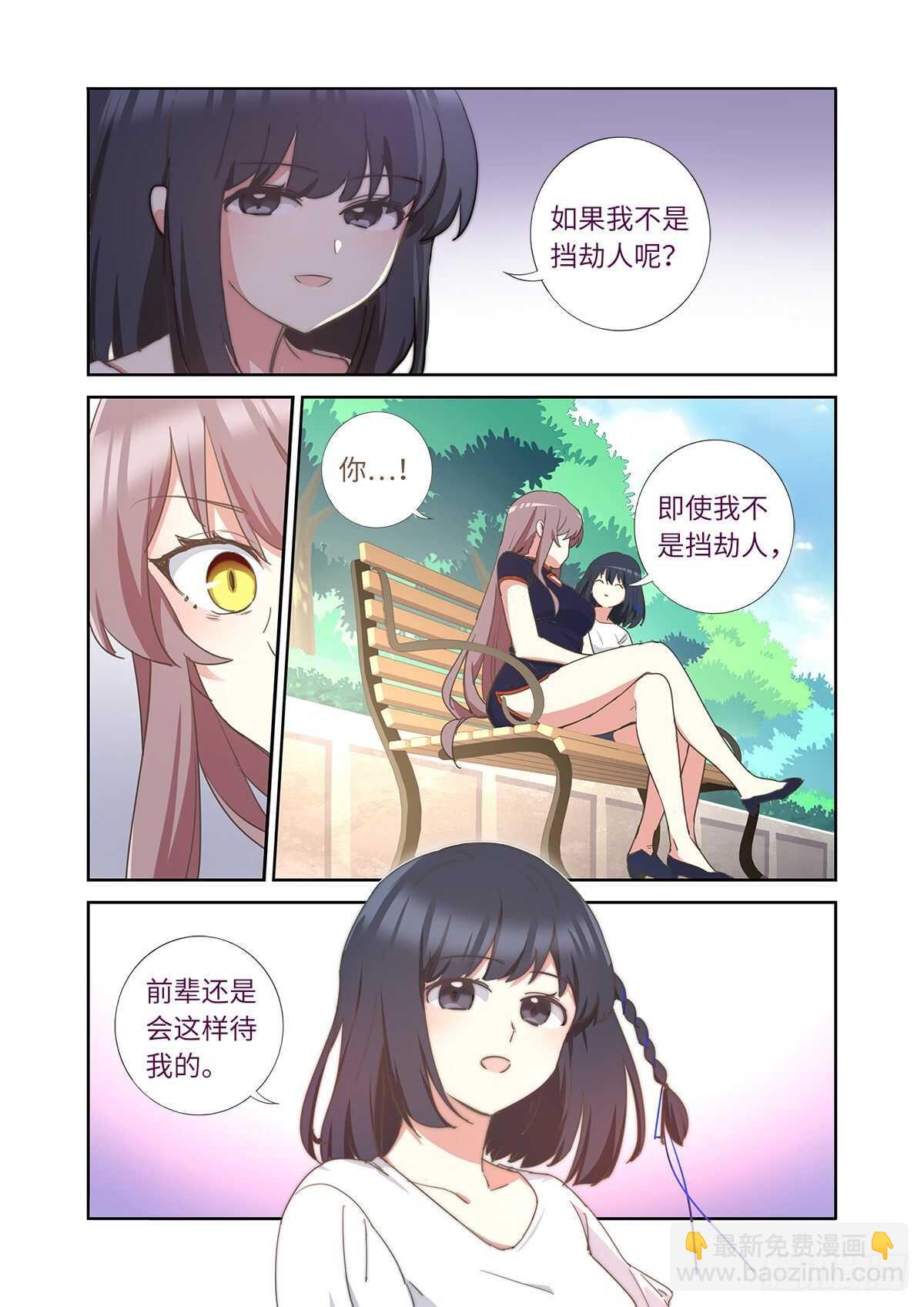 🍜妖怪名单 491.两情相悦 第7页