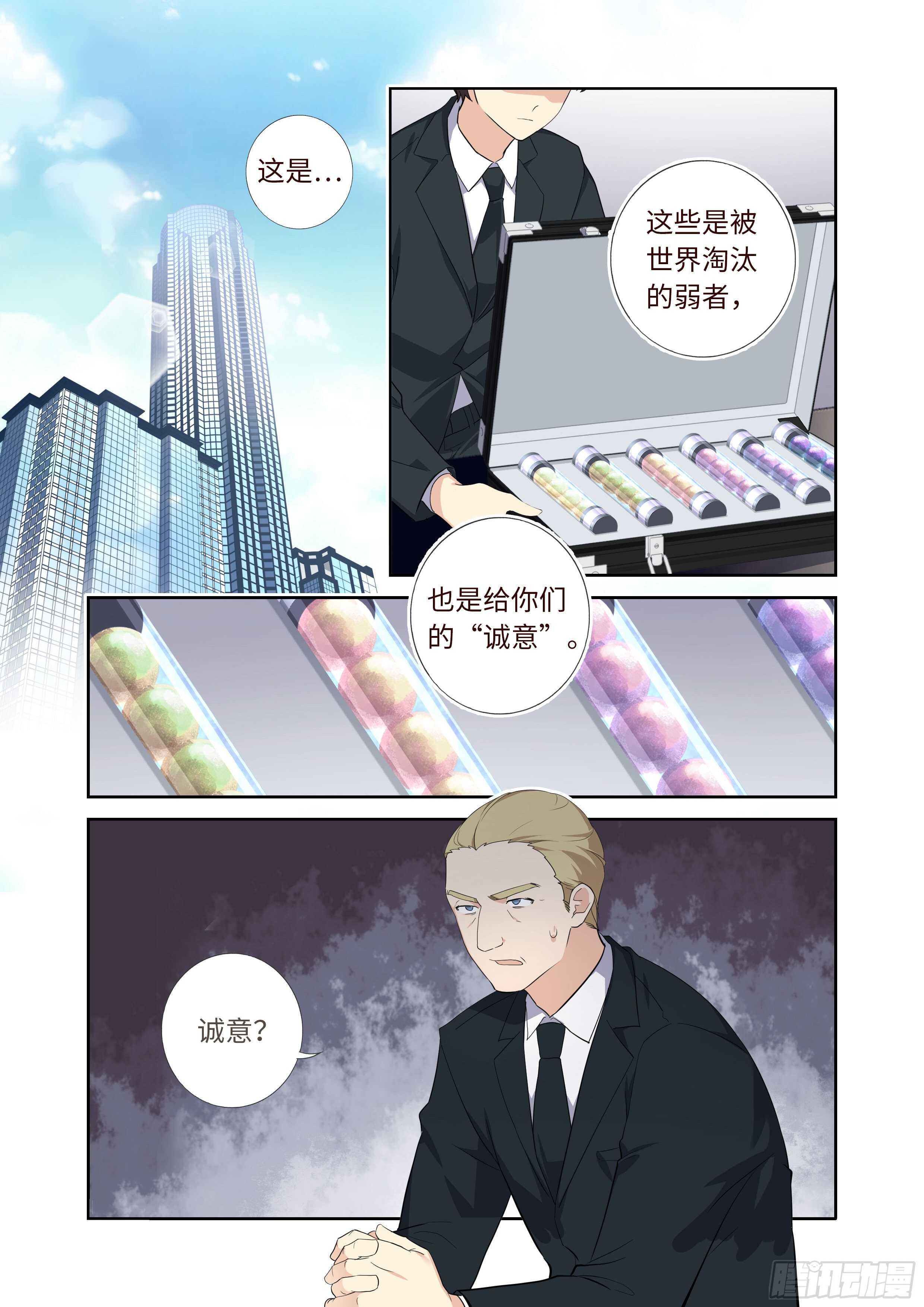 🍜妖怪名单 493.交易 第1页