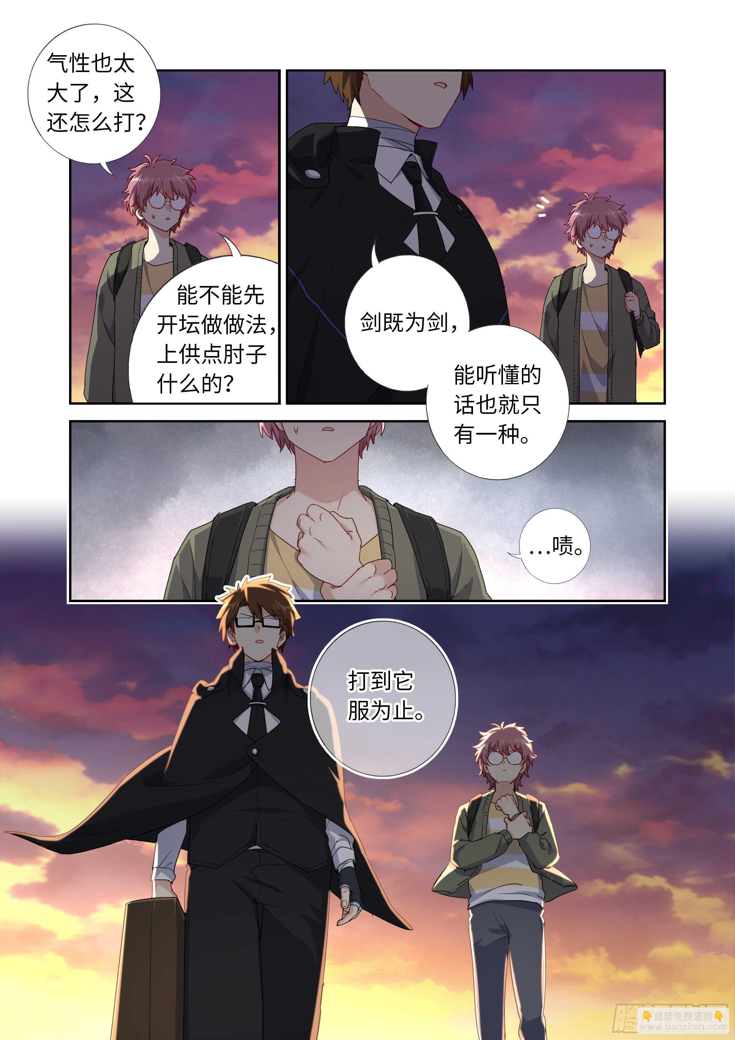 🍜妖怪名单 493.交易 第13页