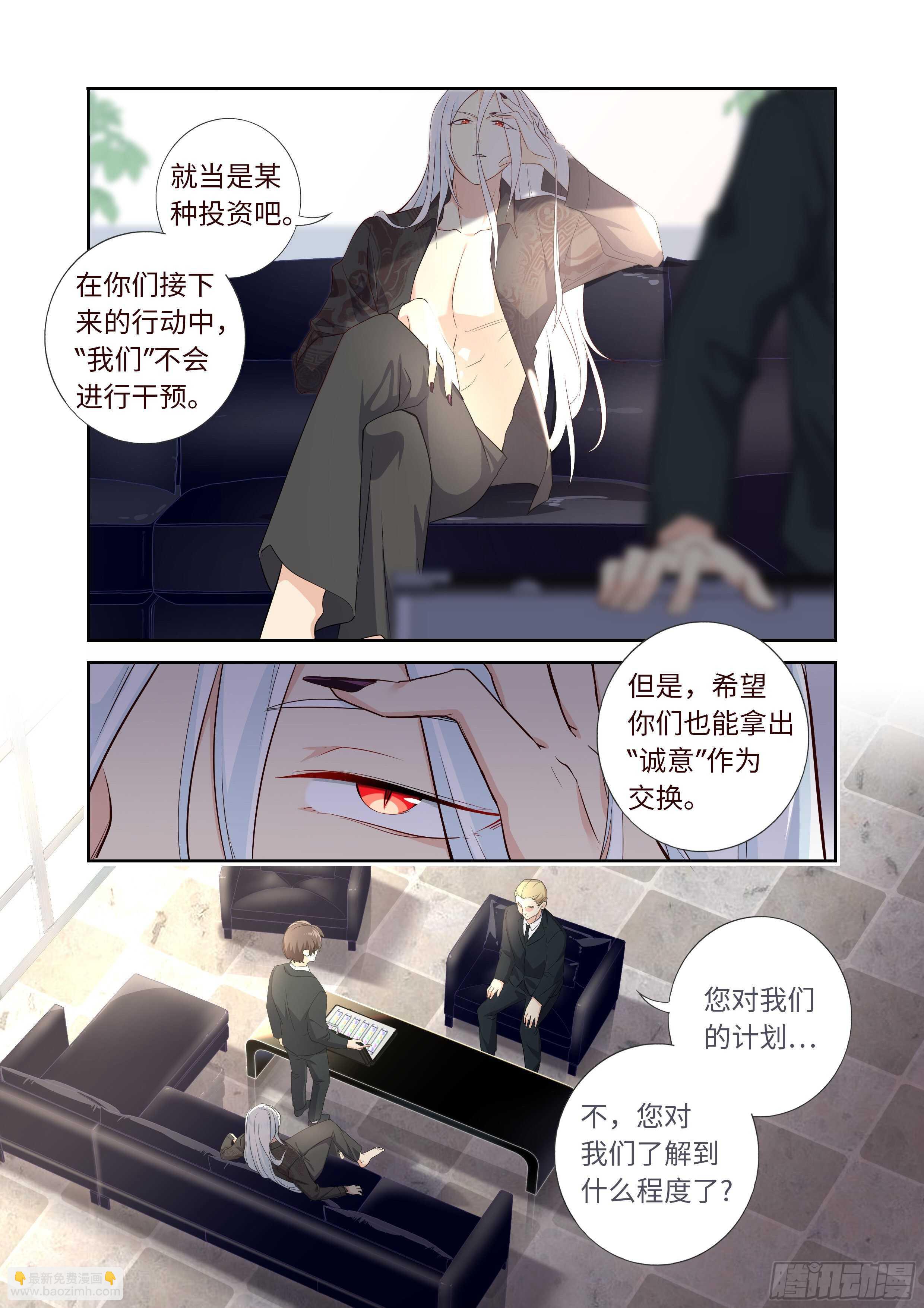 🍜妖怪名单 493.交易 第2页