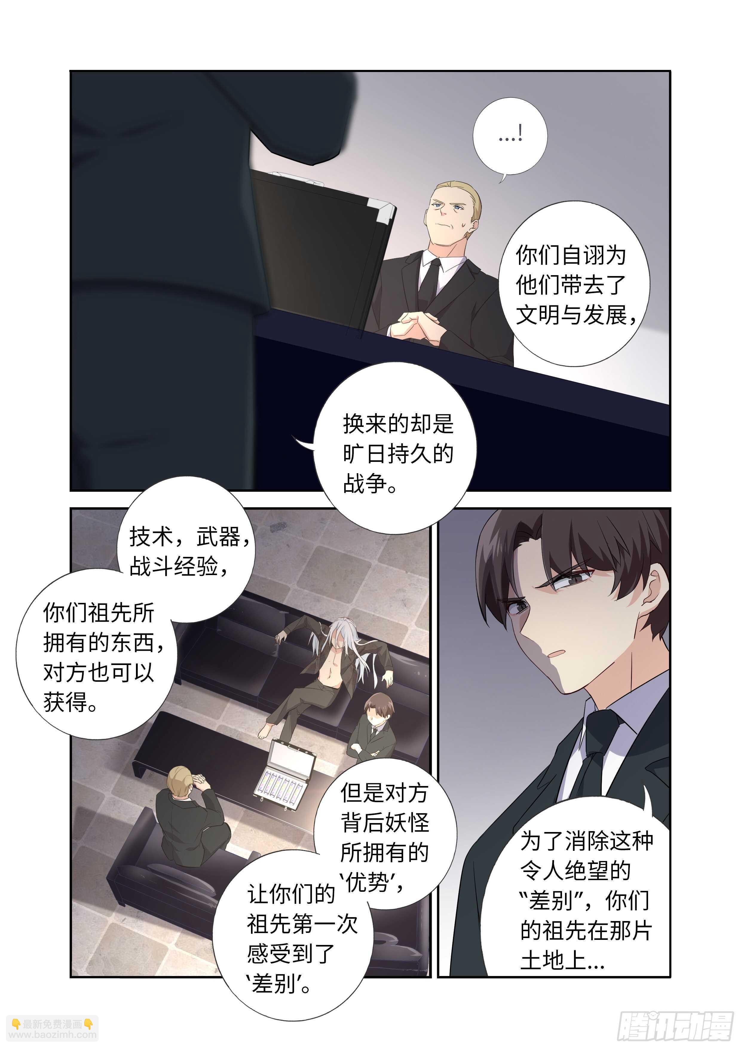 🍜妖怪名单 493.交易 第4页