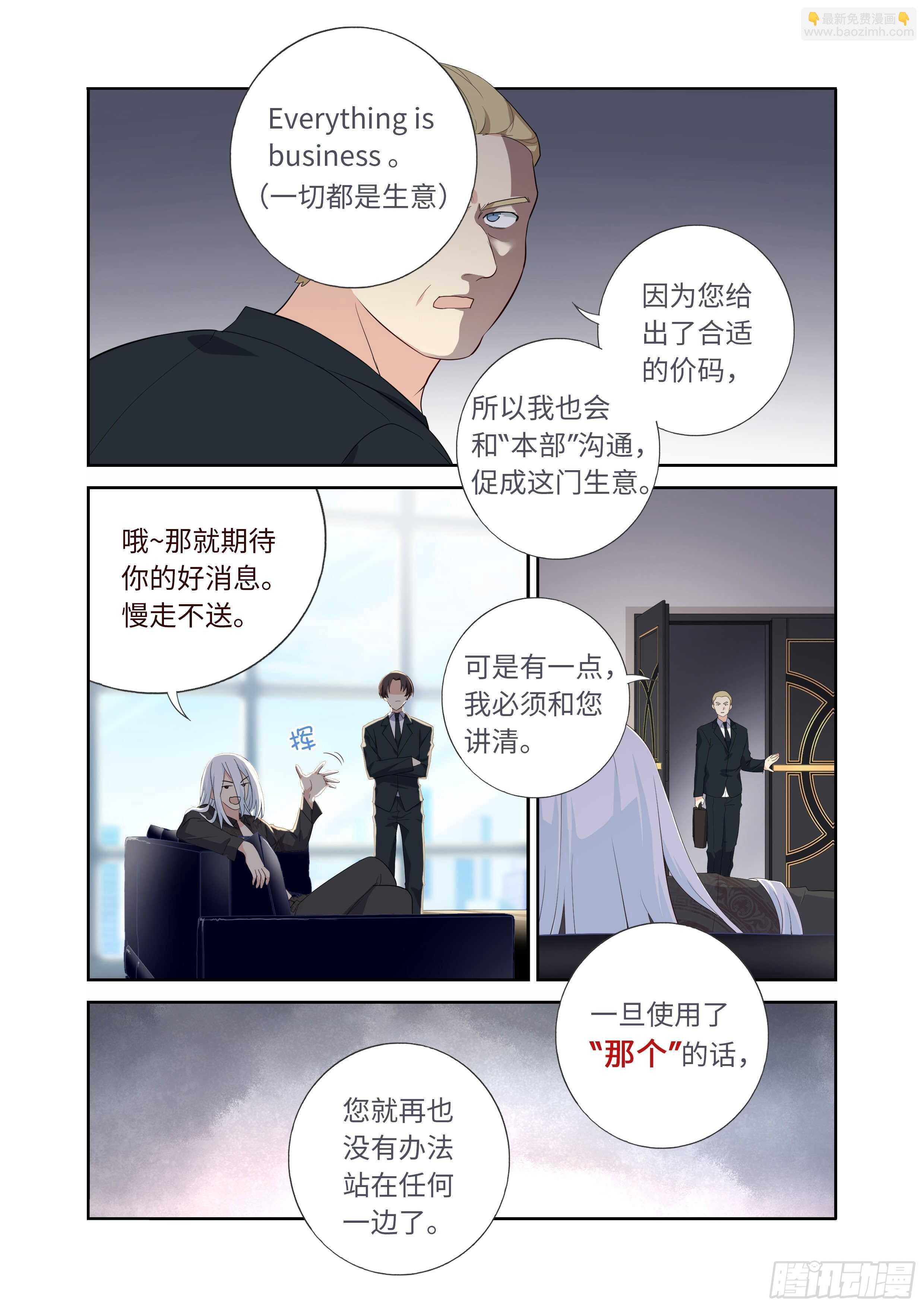 🍜妖怪名单 493.交易 第7页