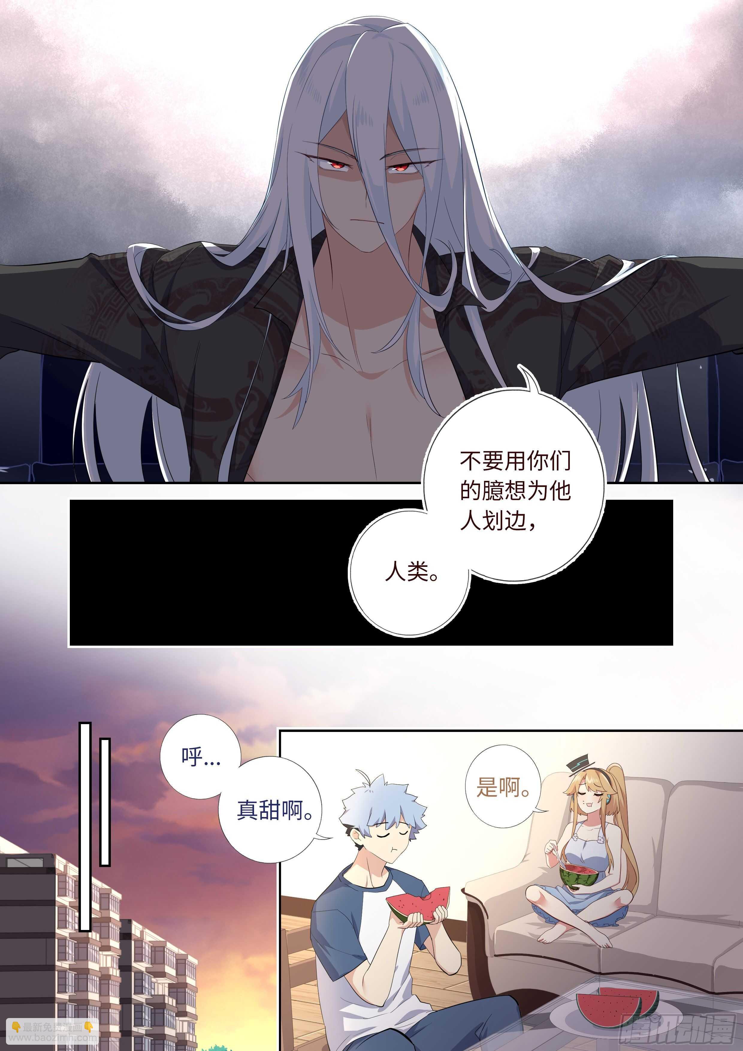 🍜妖怪名单 493.交易 第8页