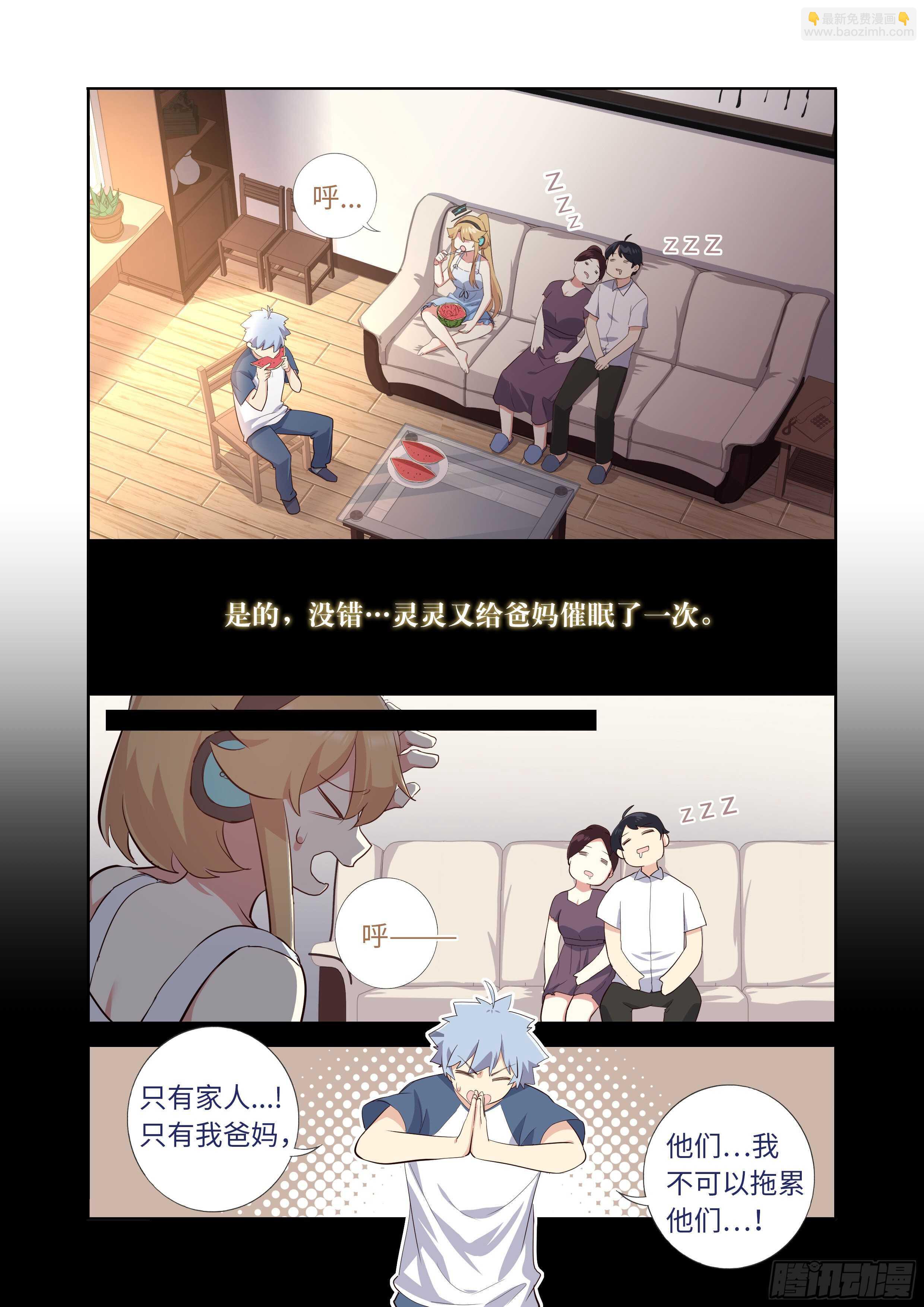 🍜妖怪名单 493.交易 第9页