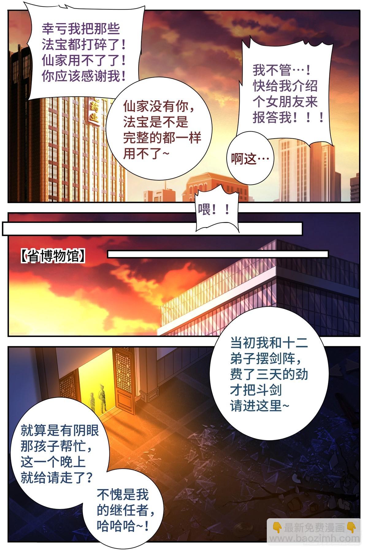 🍜妖怪名单 497.交易 第15页