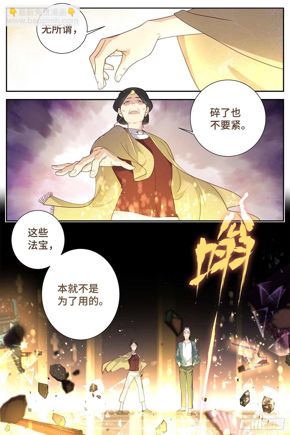 🍜妖怪名单 497.交易 第17页