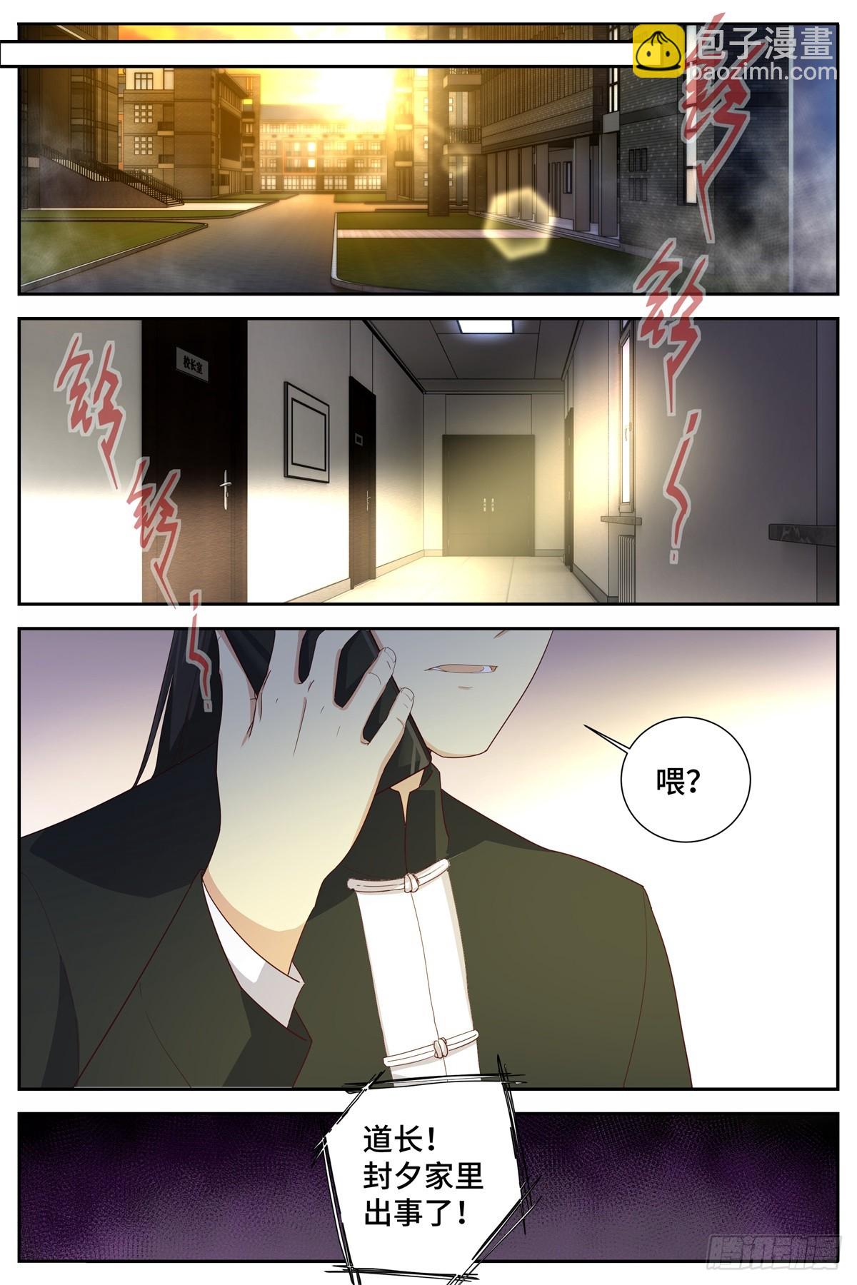 🍜妖怪名单 497.交易 第18页