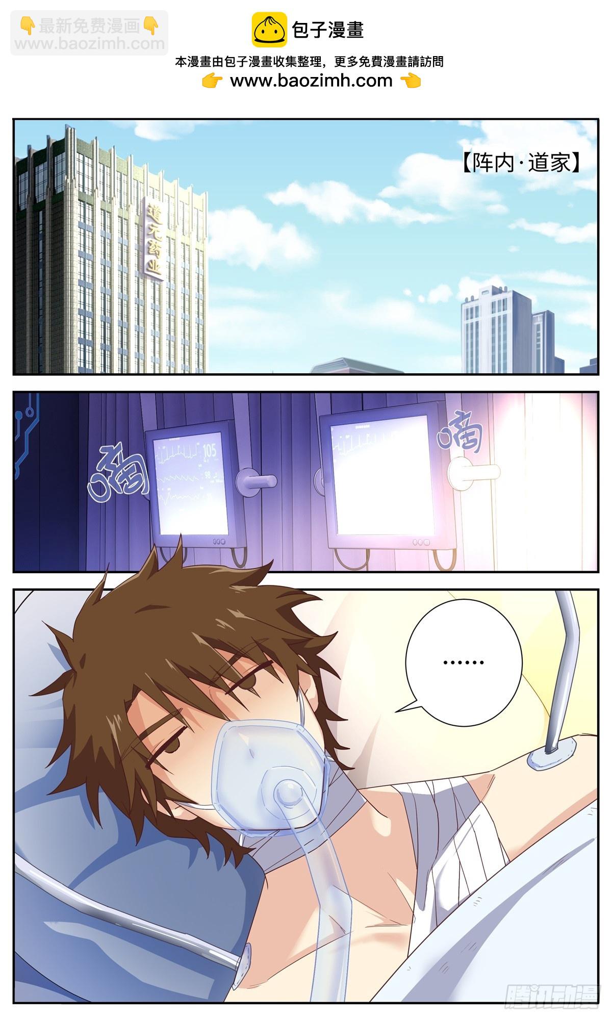 🍜妖怪名单 497.交易 第2页