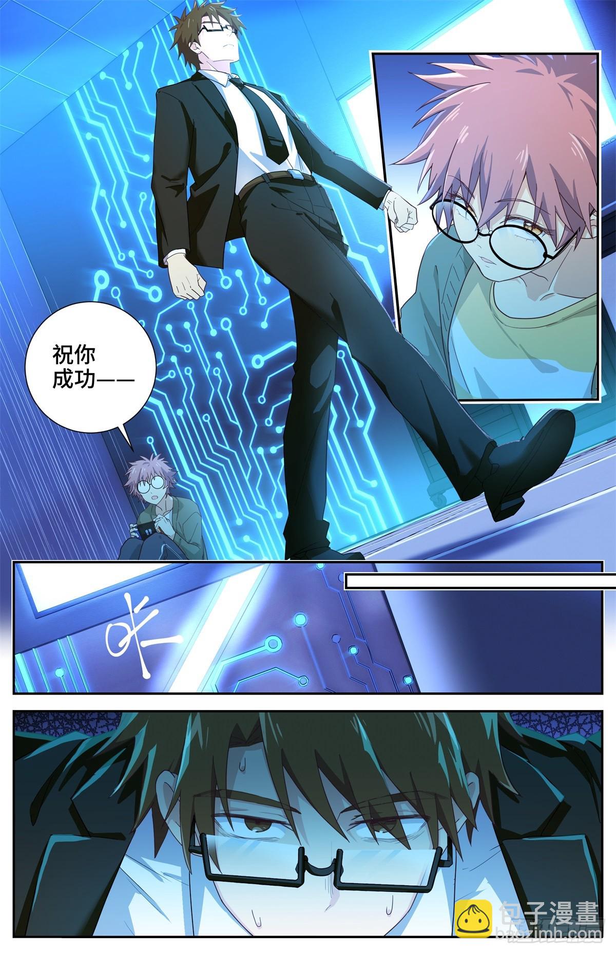 🍜妖怪名单 497.交易 第4页