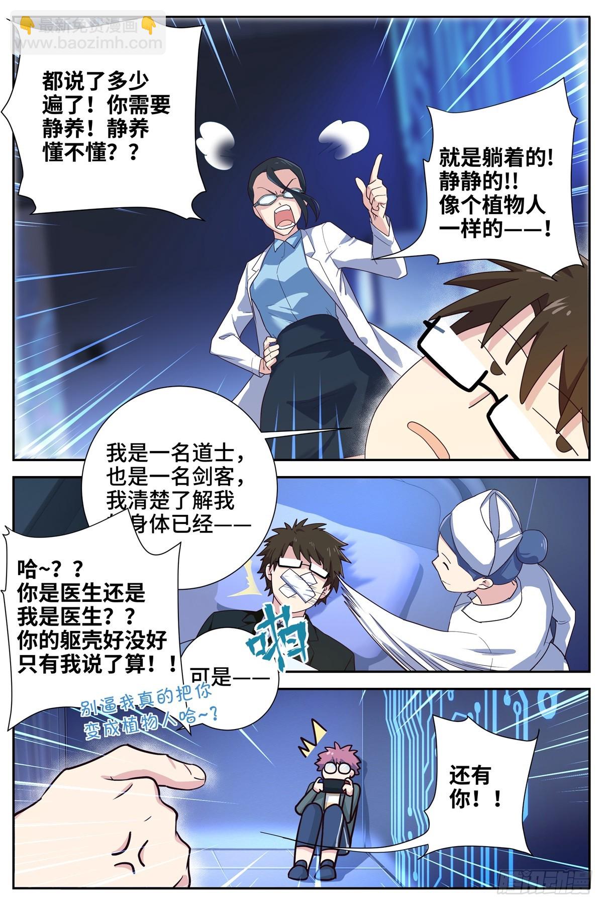 🍜妖怪名单 497.交易 第6页