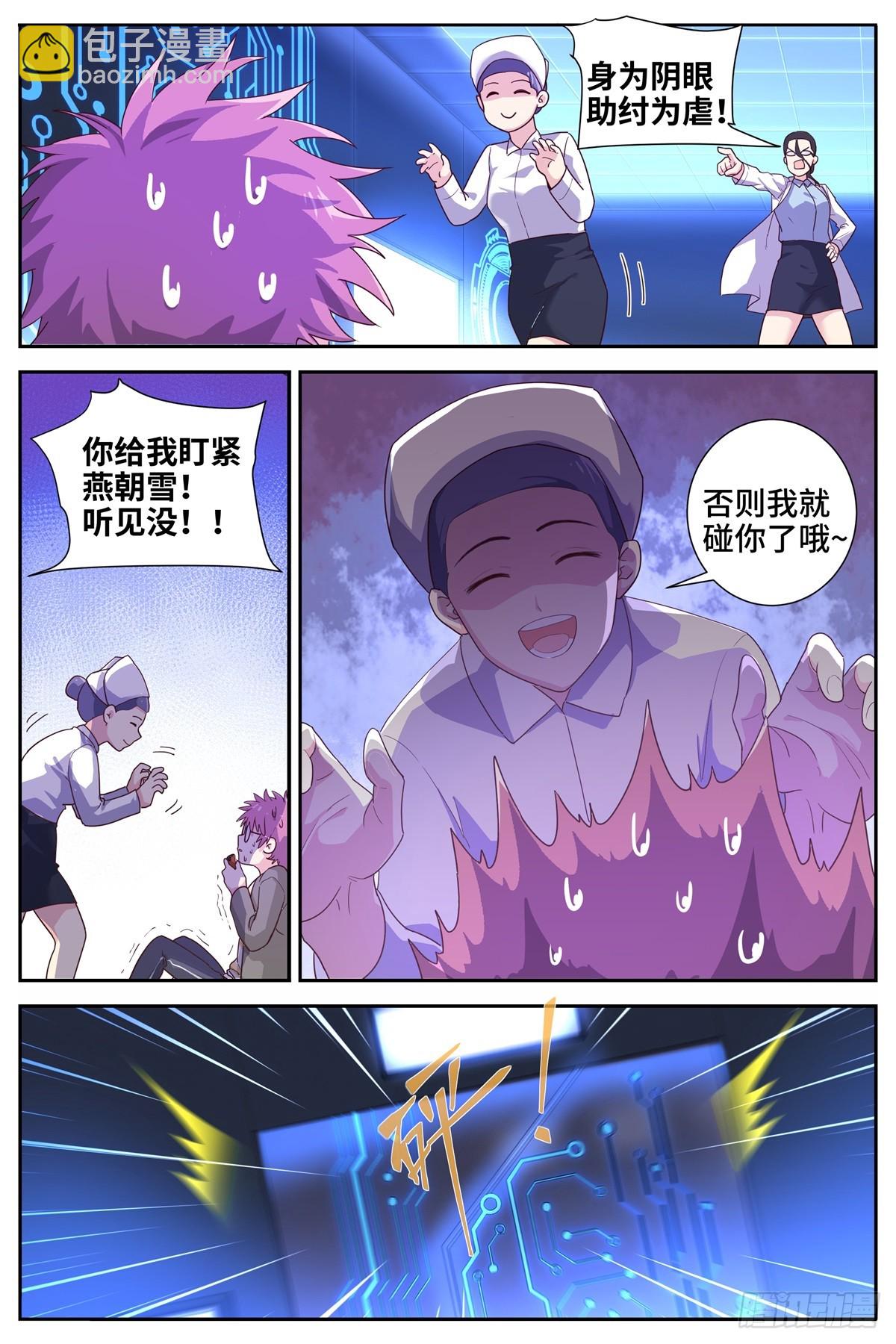 🍜妖怪名单 497.交易 第7页